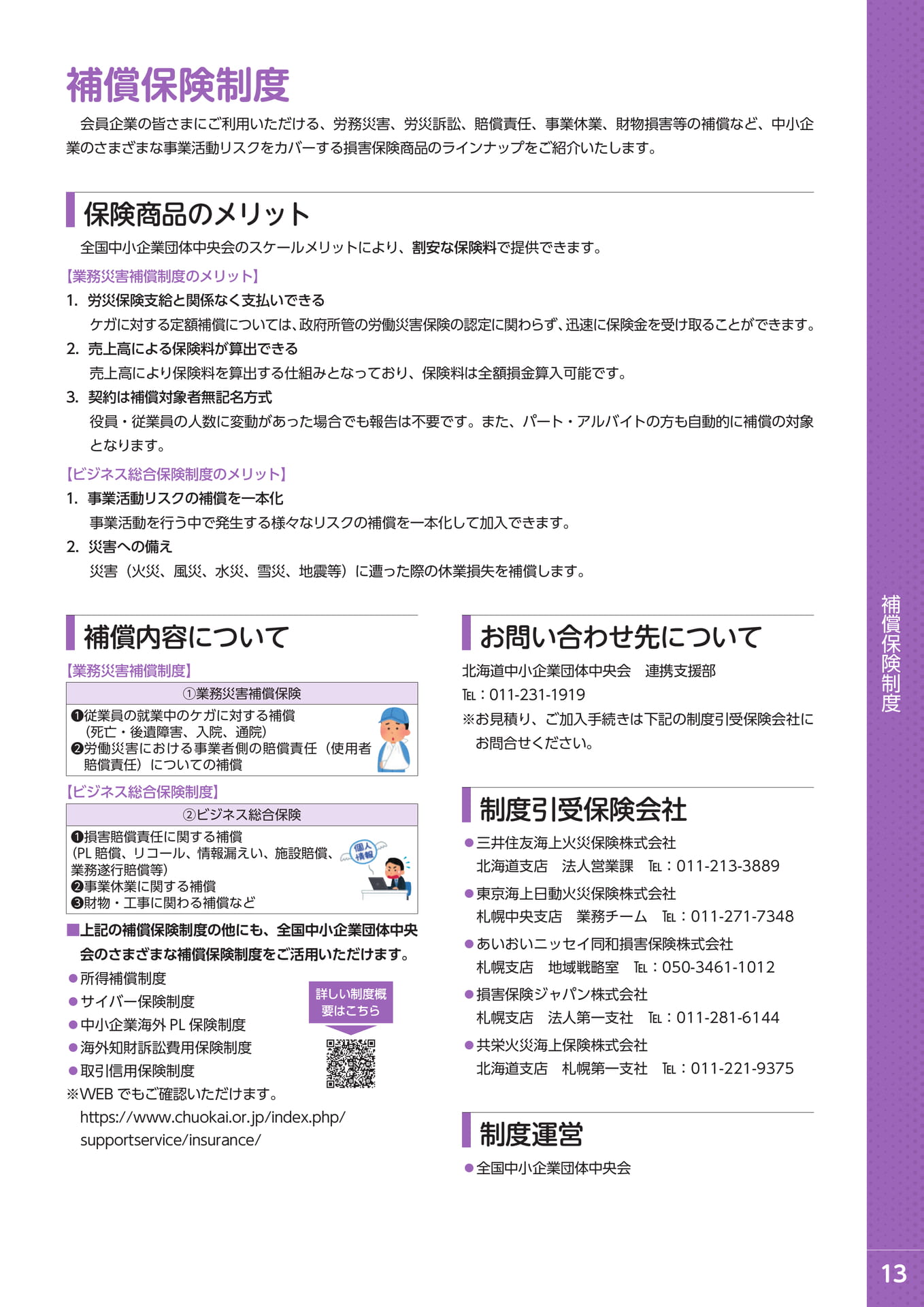 Page 17（17ページ目）