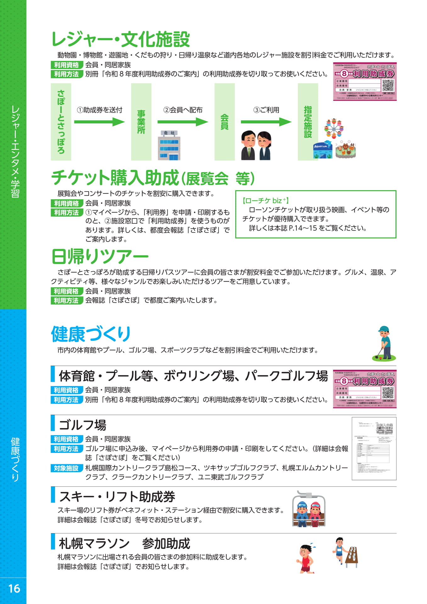 Page 20（20ページ目）