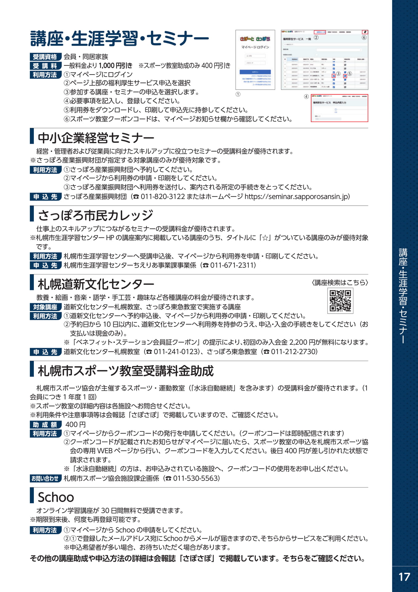 Page 21（21ページ目）