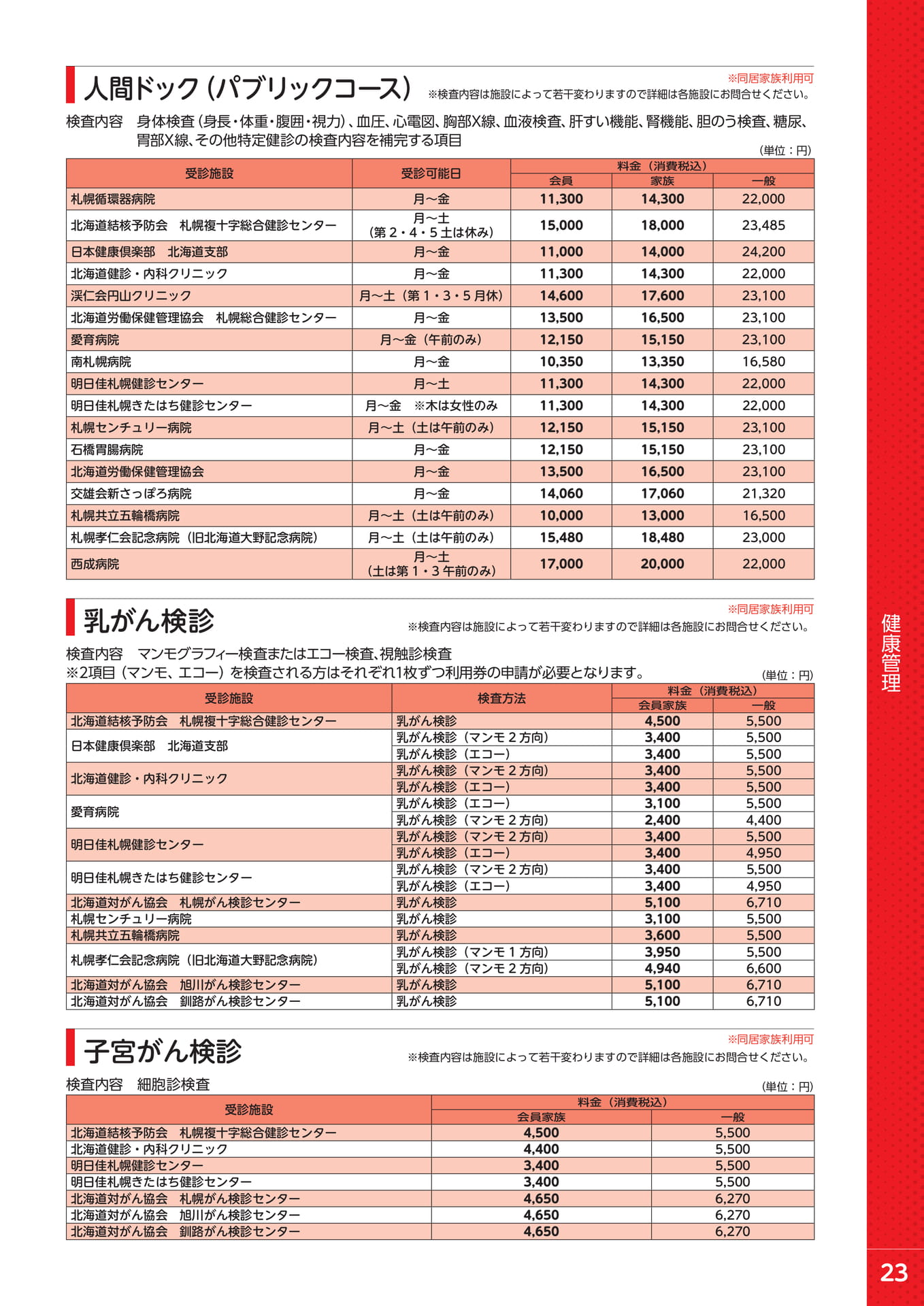 Page 27（27ページ目）