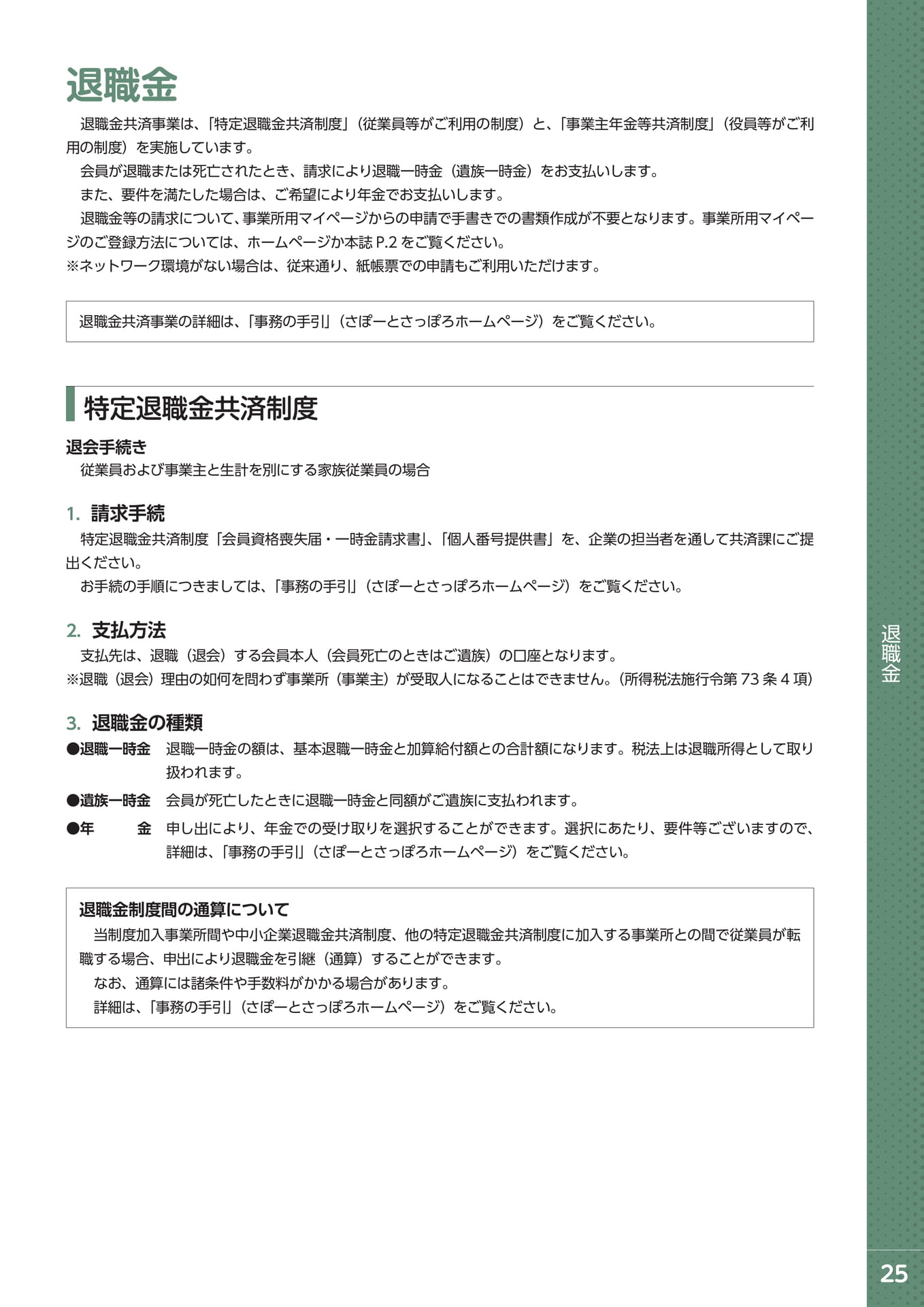 Page 29（29ページ目）
