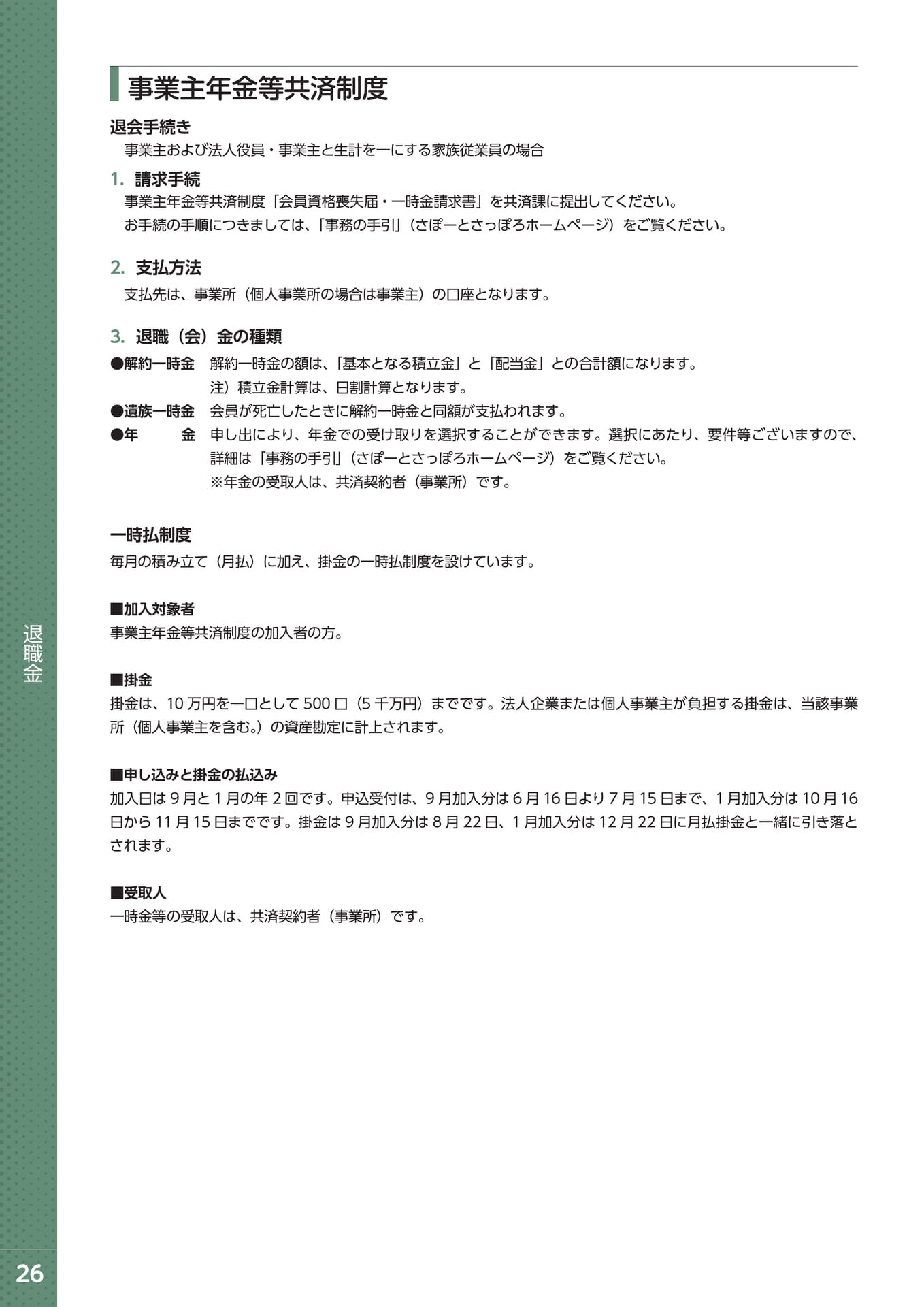 Page 30（30ページ目）