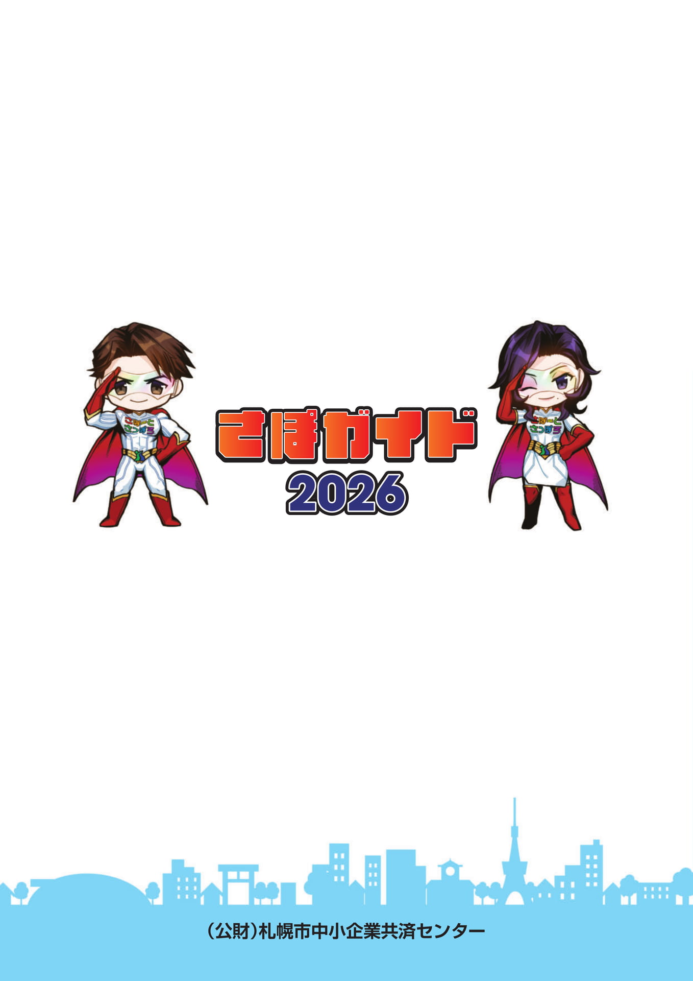 Page 32（32ページ目）