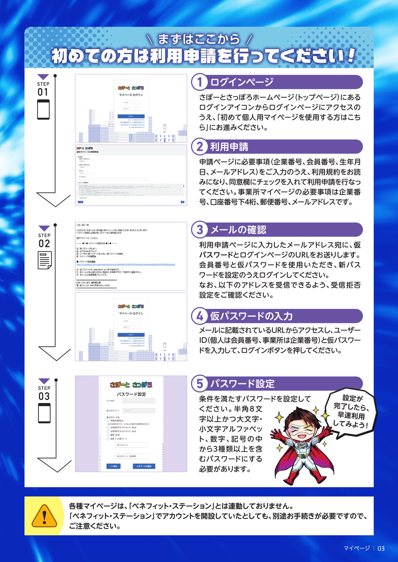 Page 03(3ページ目)