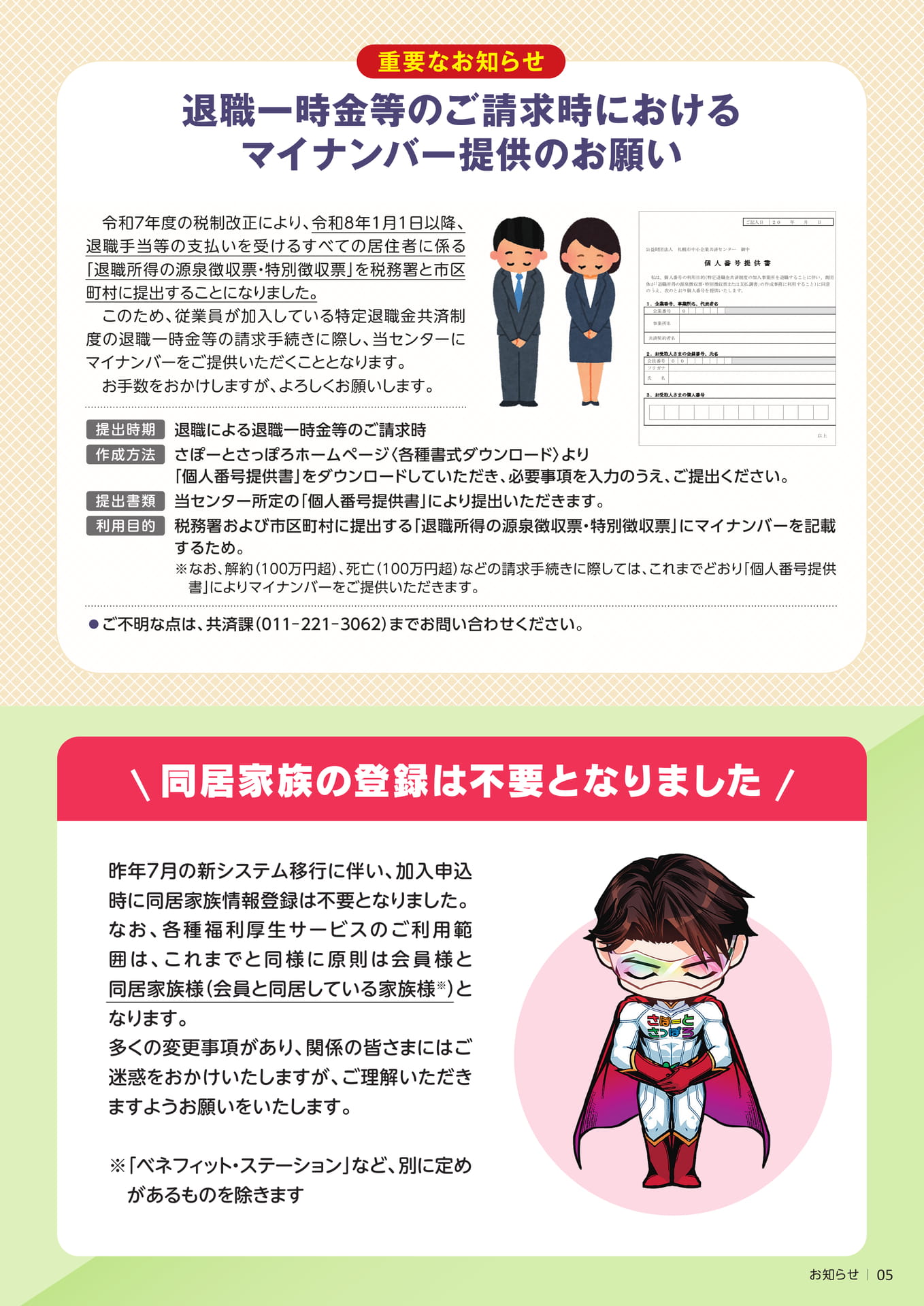 Page 05(5ページ目)