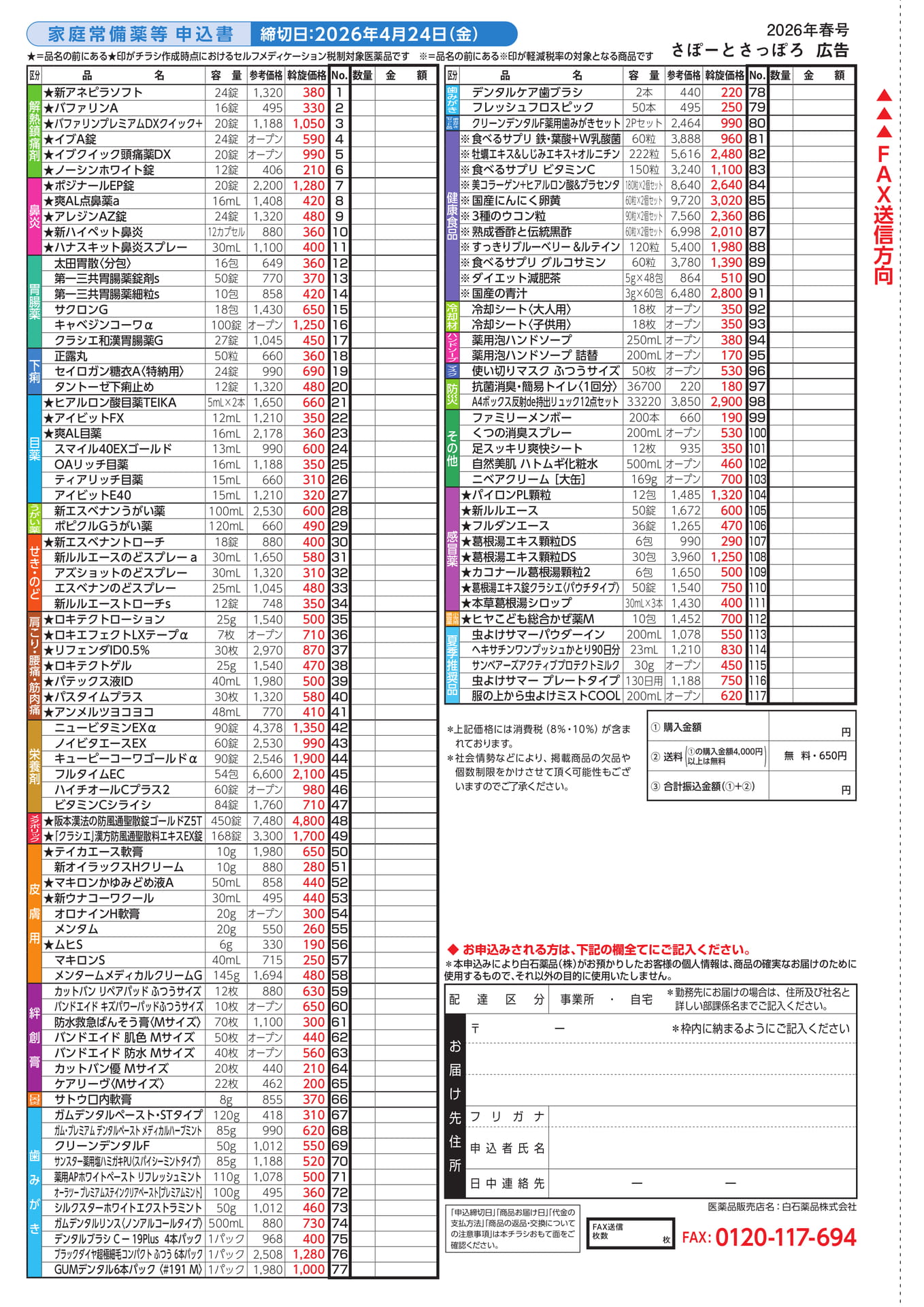 Page 14(14ページ目)