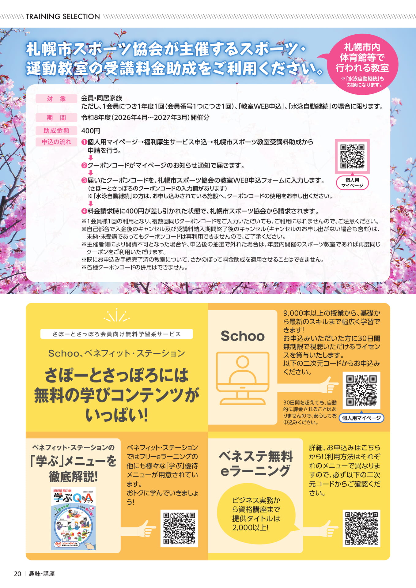 Page 20(20ページ目)