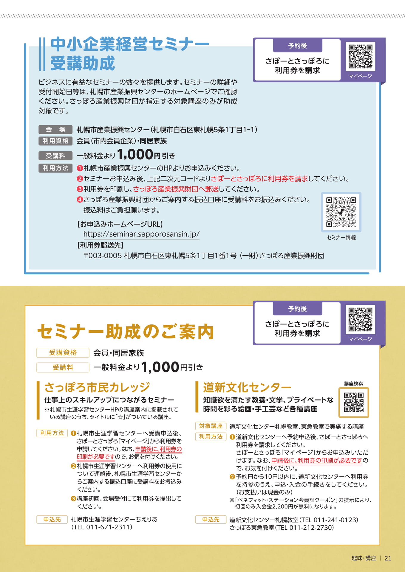 Page 21(21ページ目)
