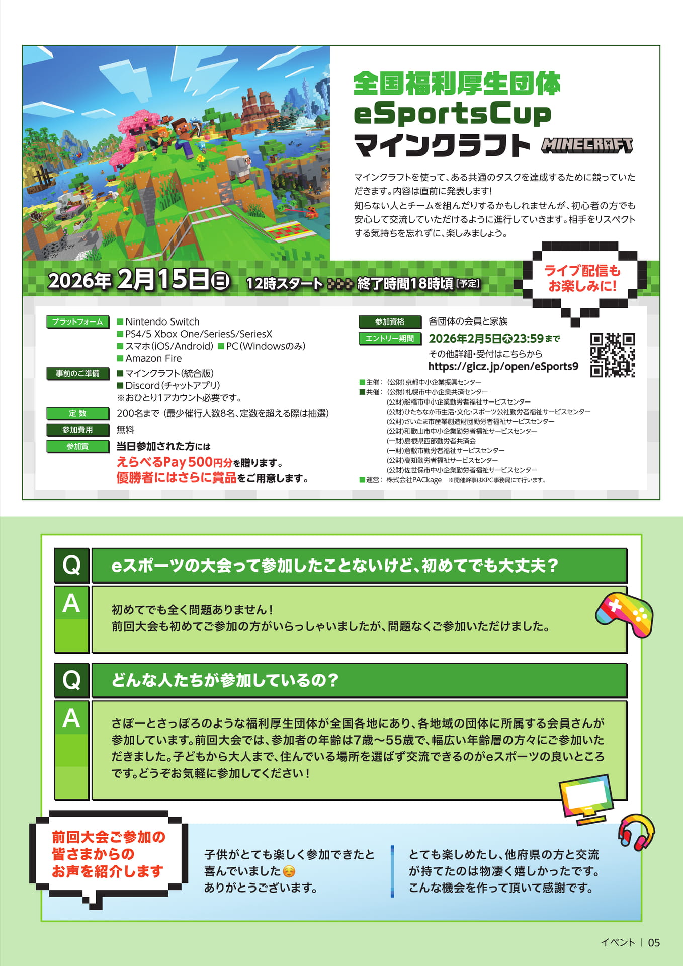 Page 05(5ページ目)