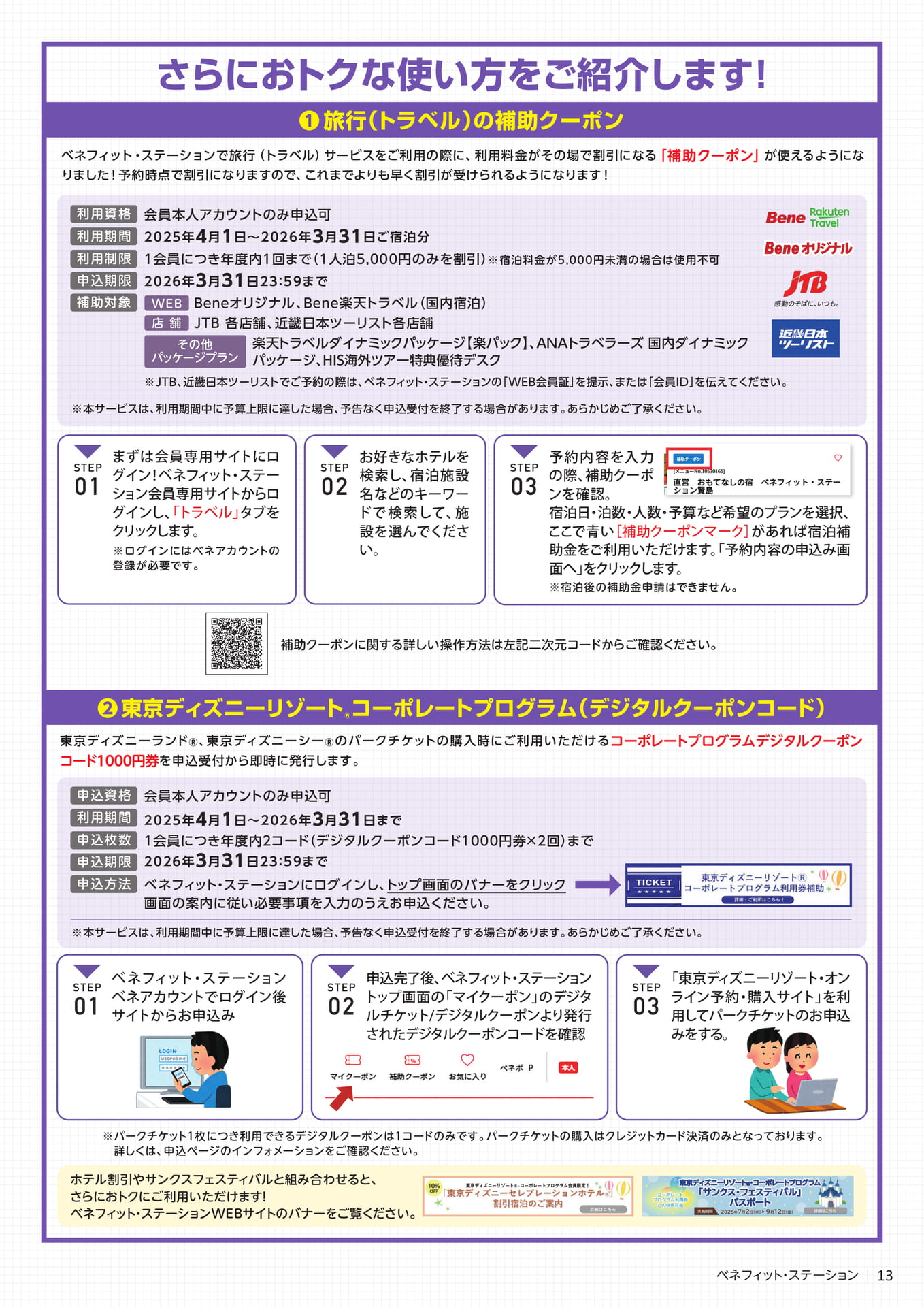 Page 13(13ページ目)