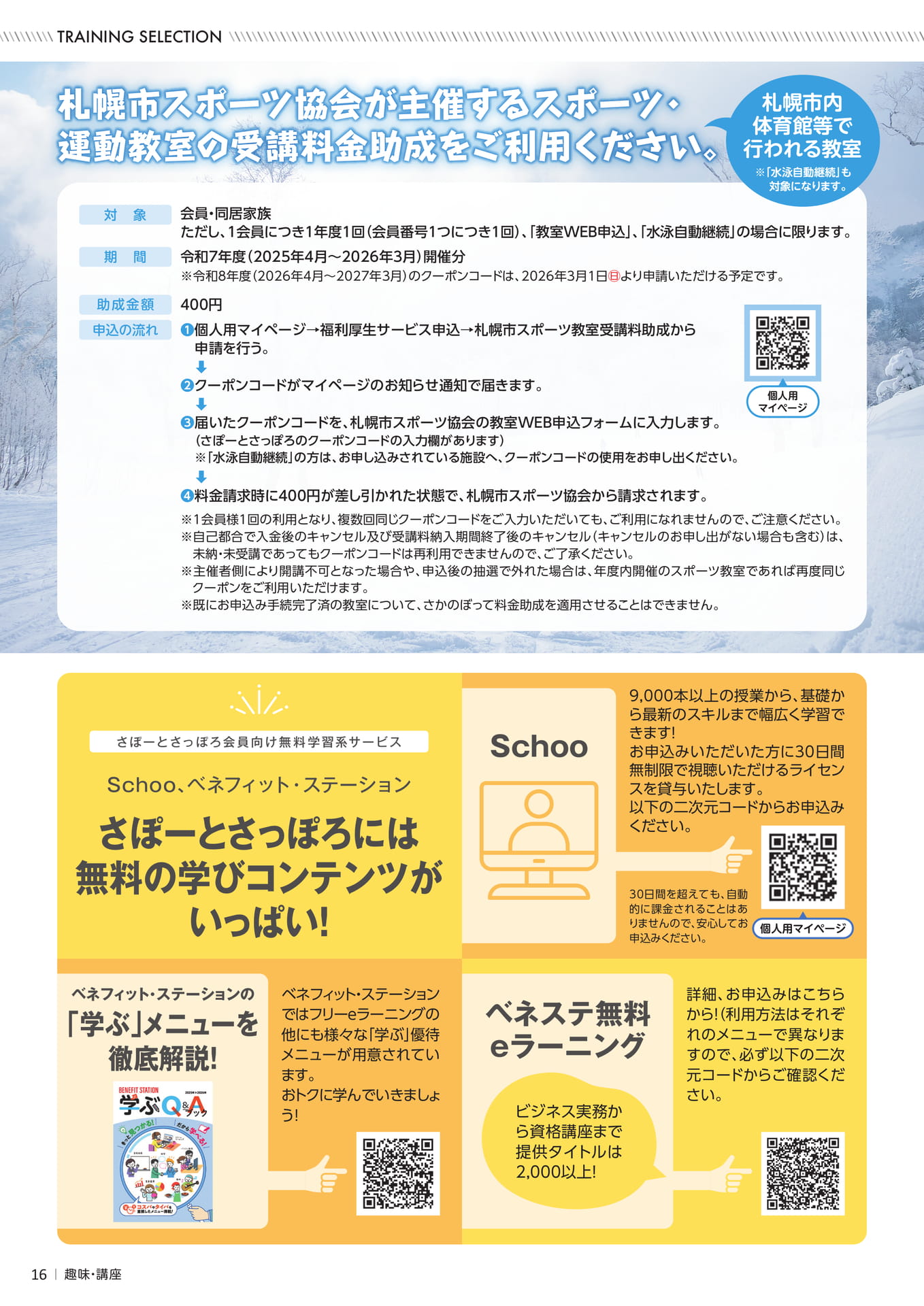 Page 16(16ページ目)