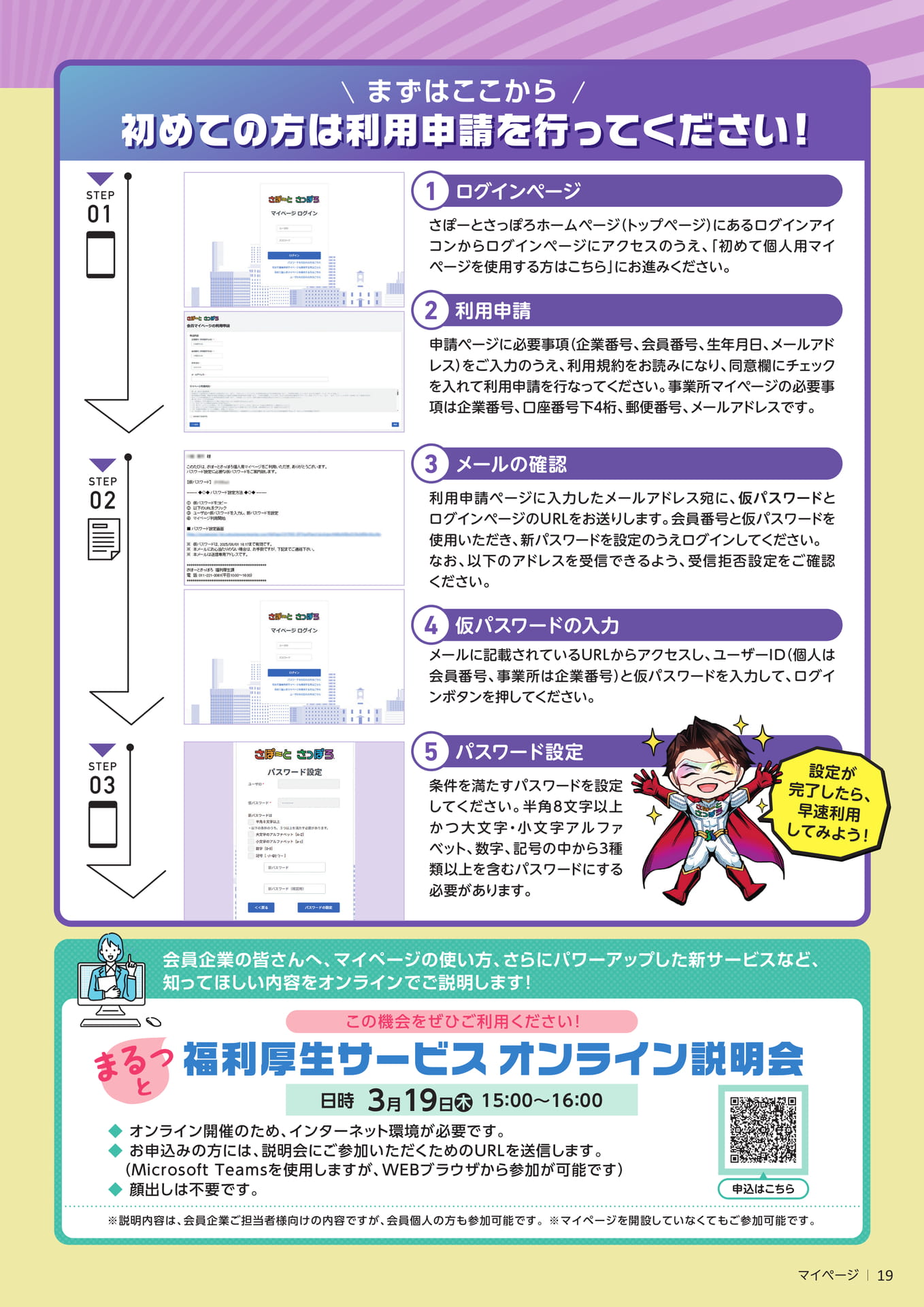 Page 19(19ページ目)