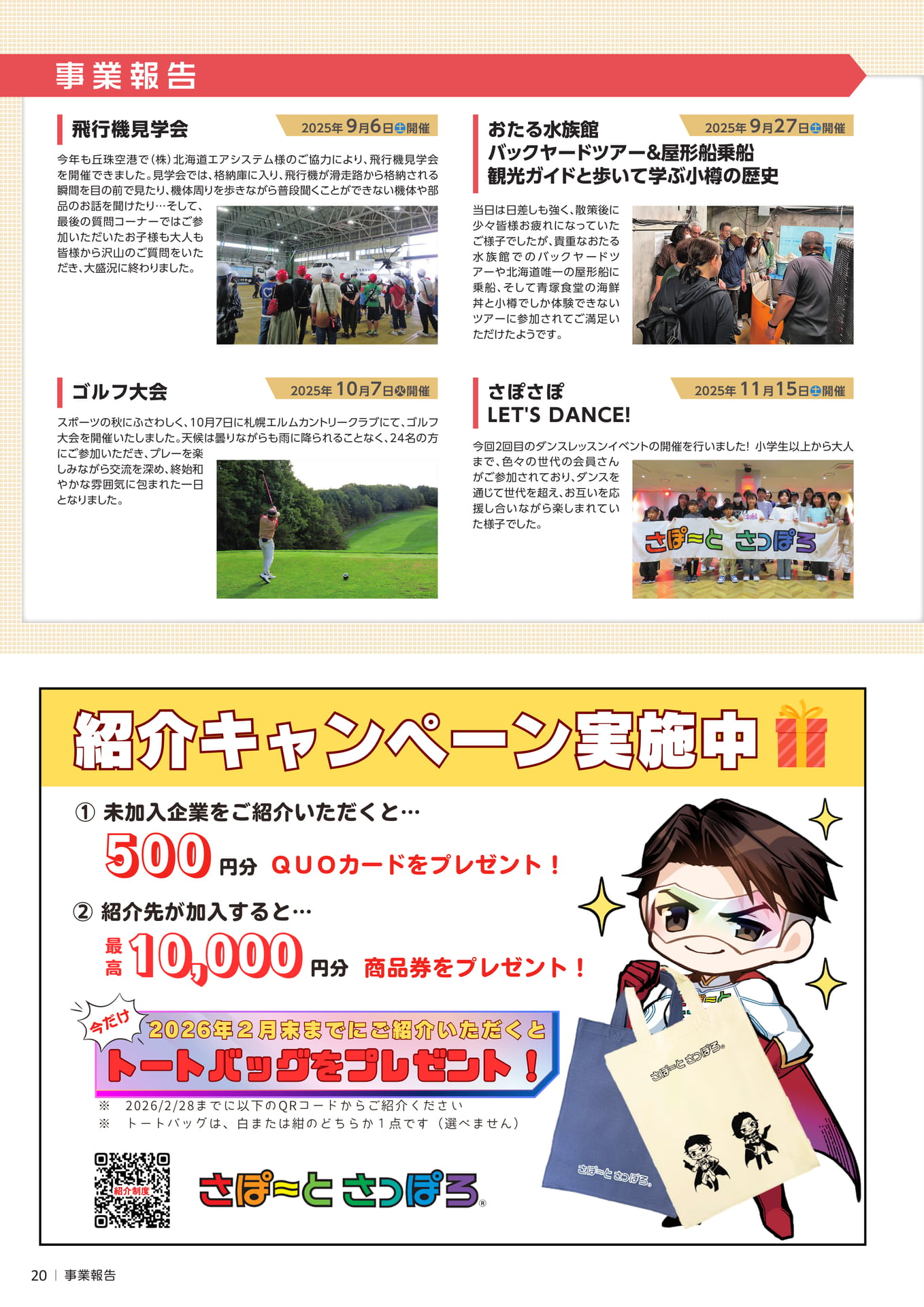 Page 20(20ページ目)