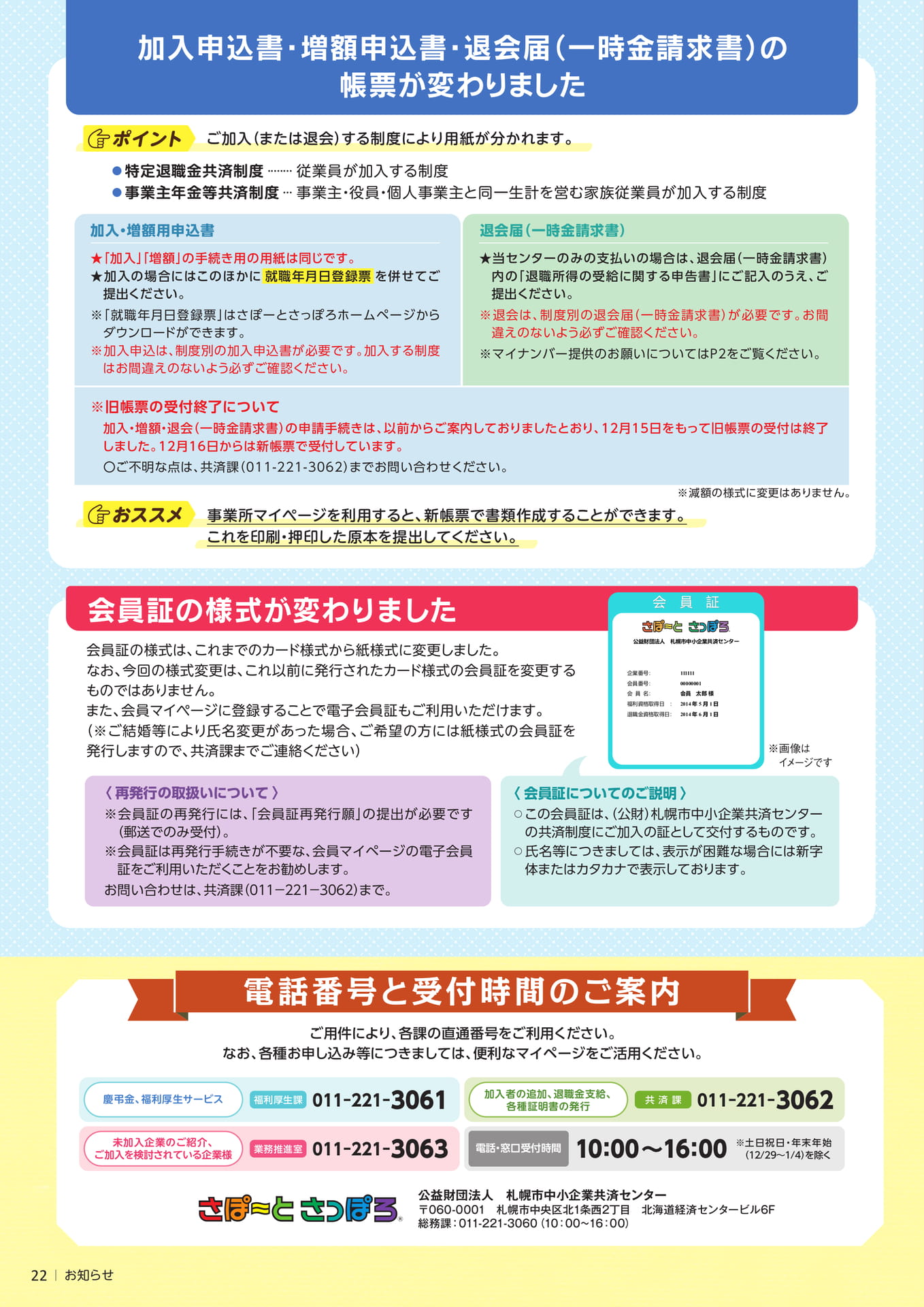 Page 22(22ページ目)