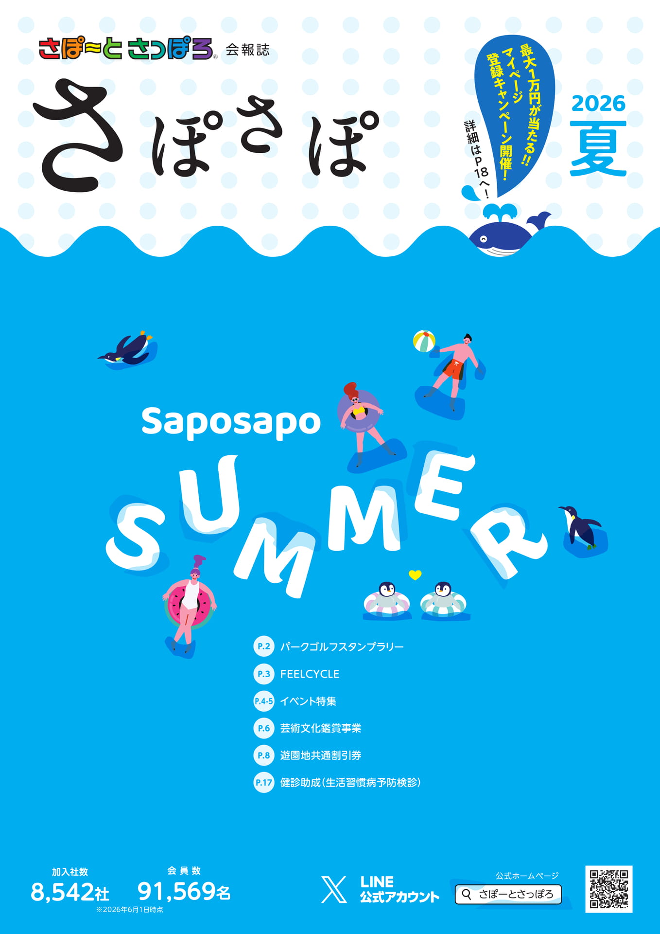 Page 01(1ページ目)