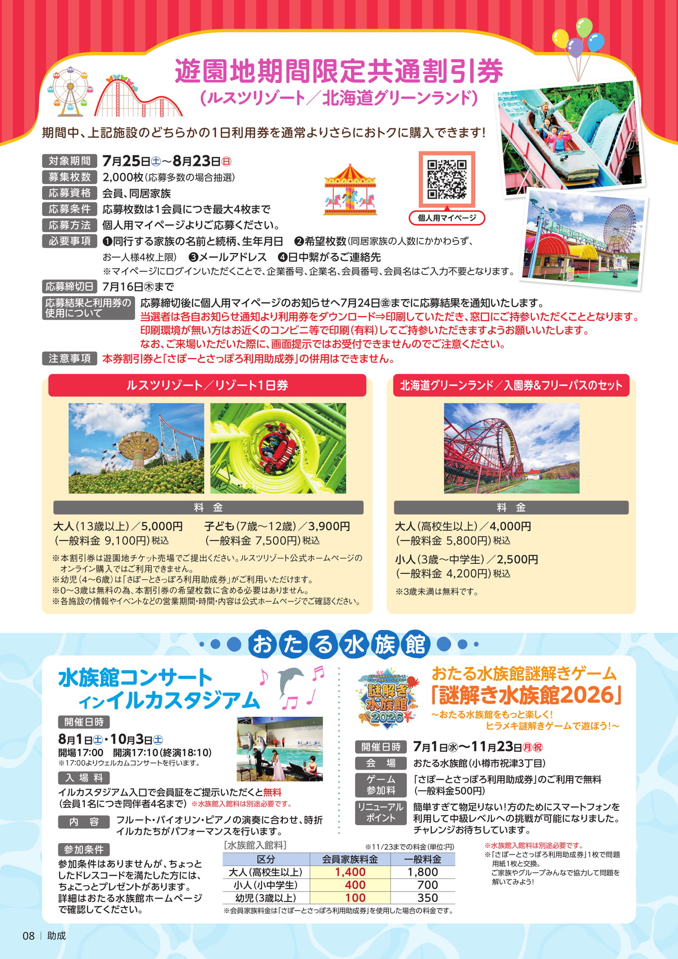 Page 08(8ページ目)