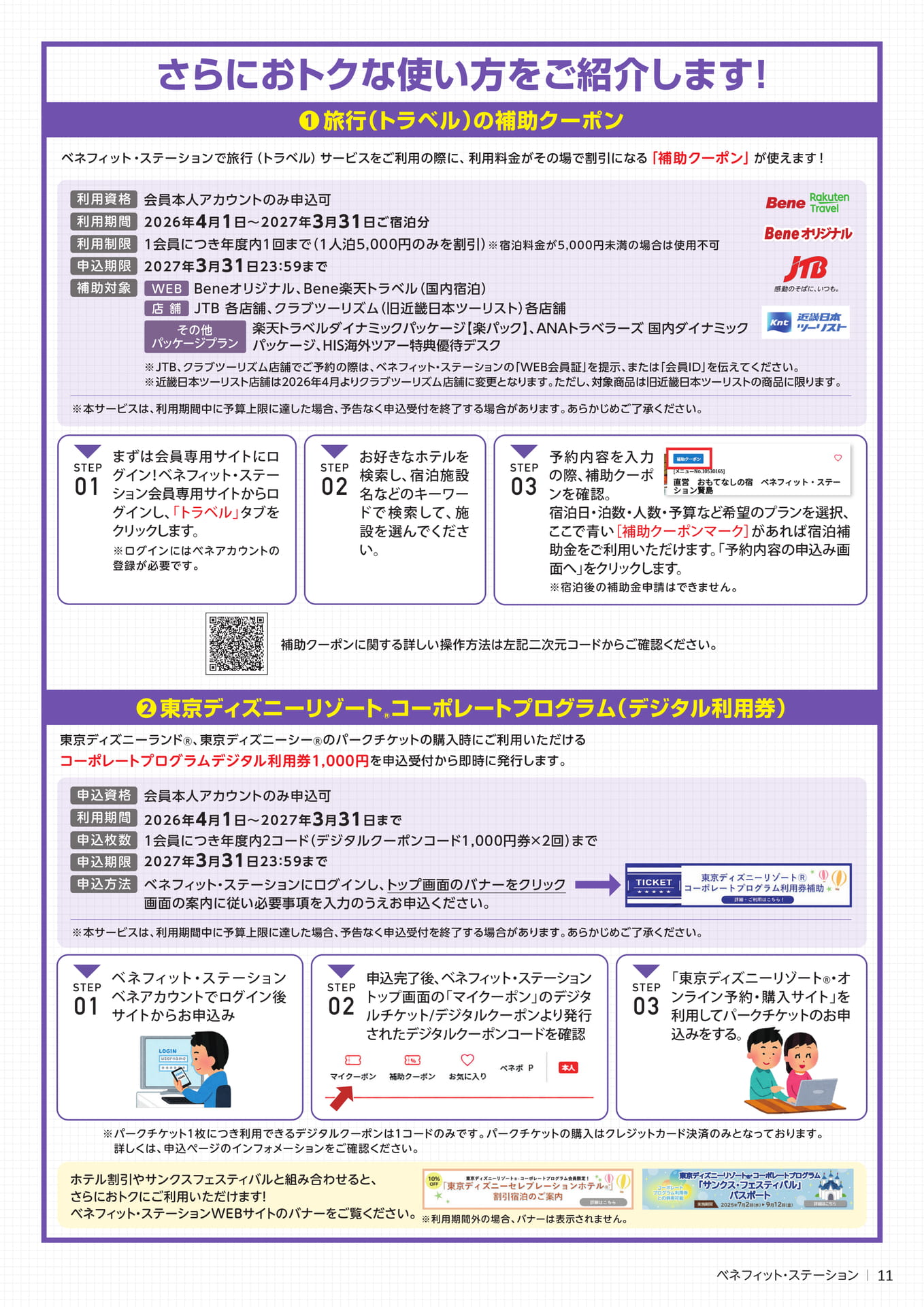 Page 11(11ページ目)