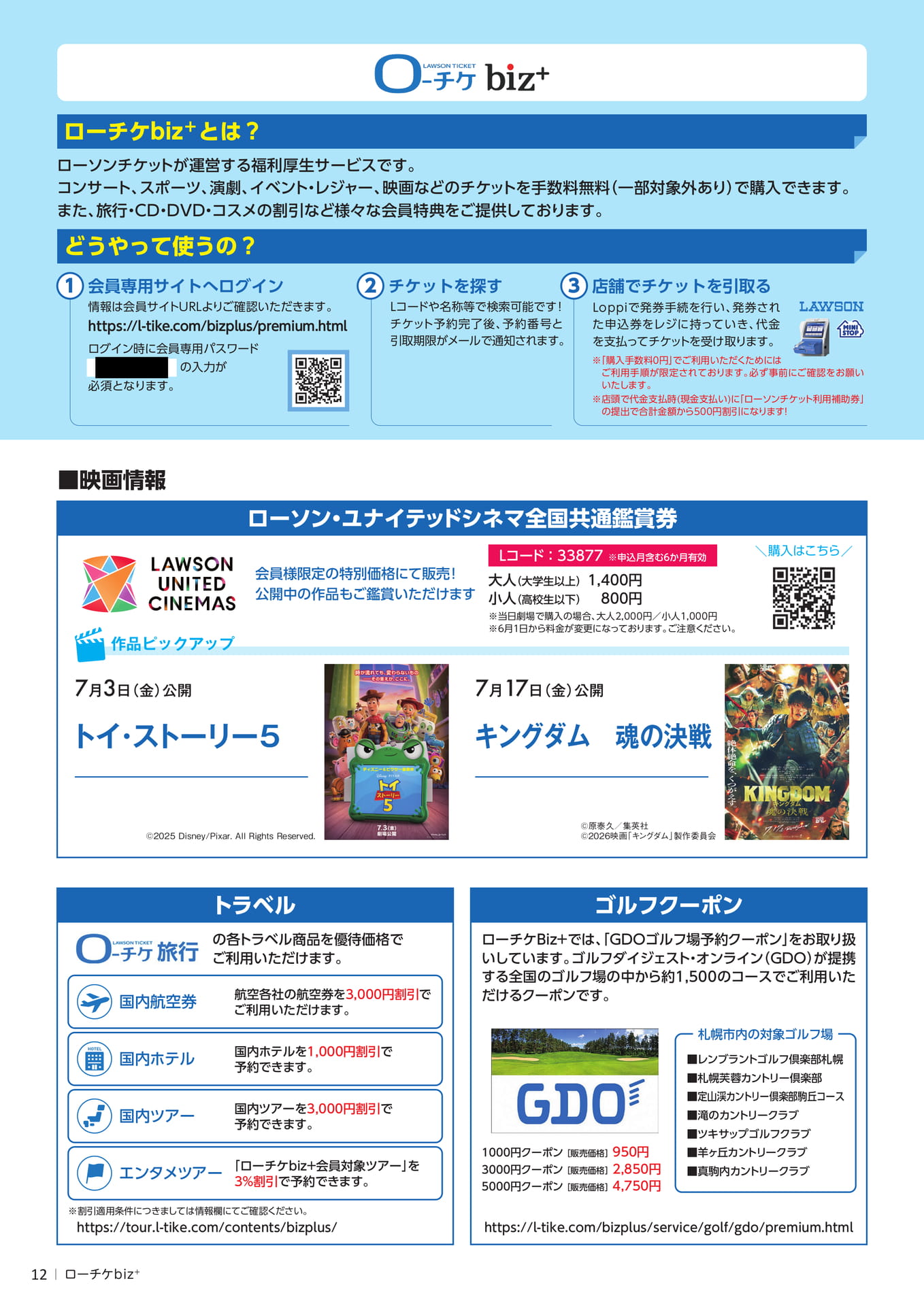 Page 12(12ページ目)