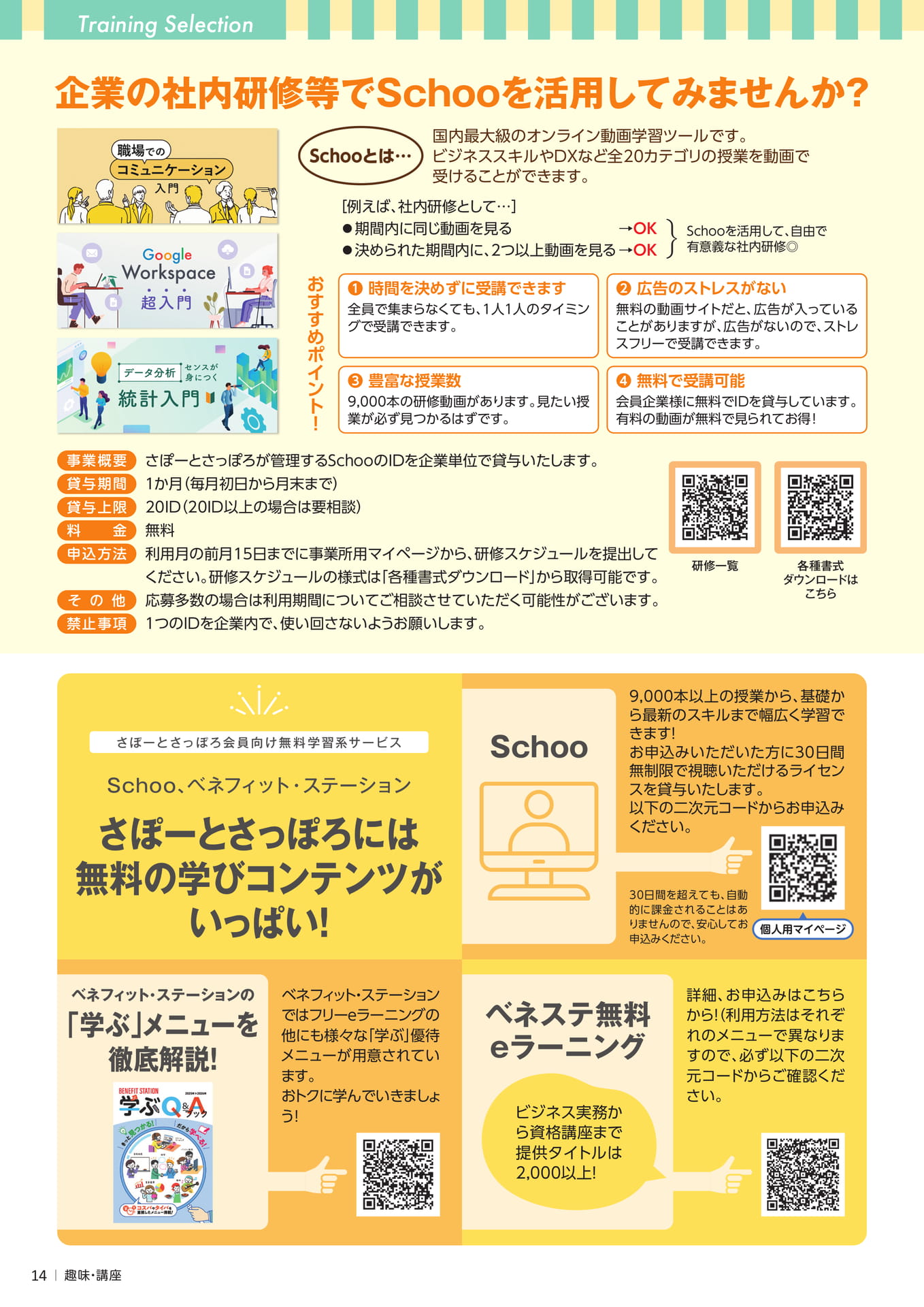 Page 14(14ページ目)