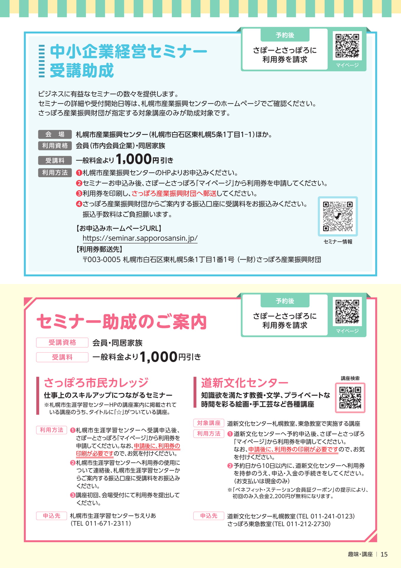Page 15(15ページ目)