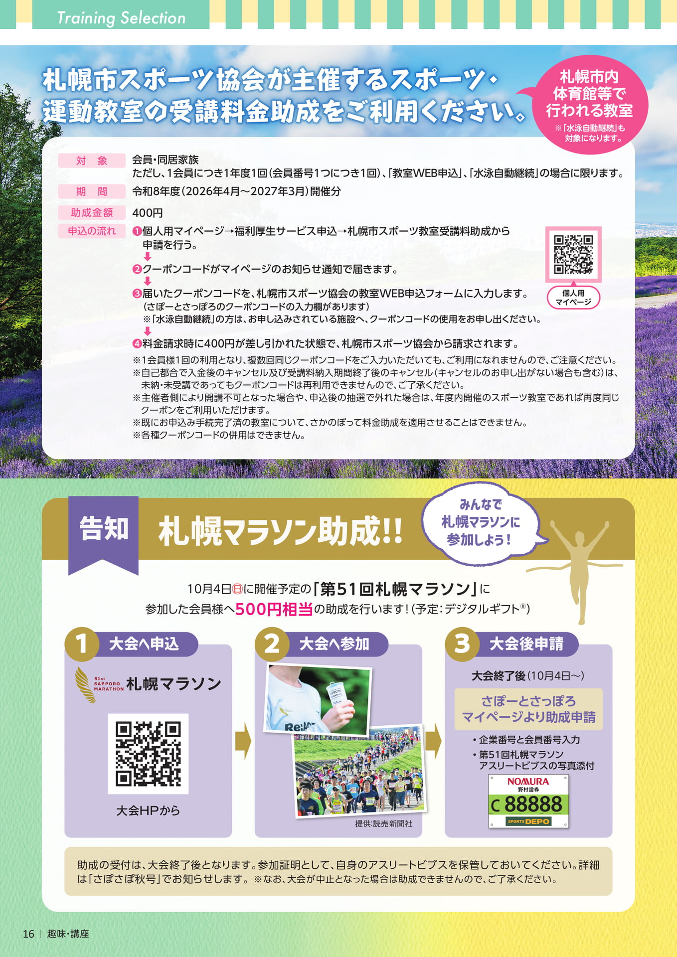 Page 16(16ページ目)