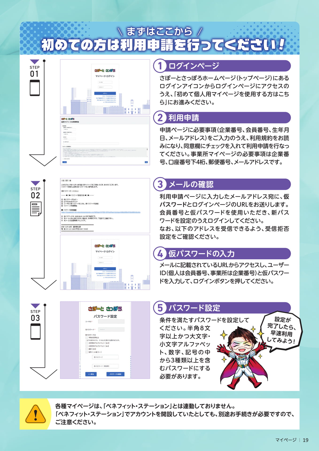 Page 19(19ページ目)