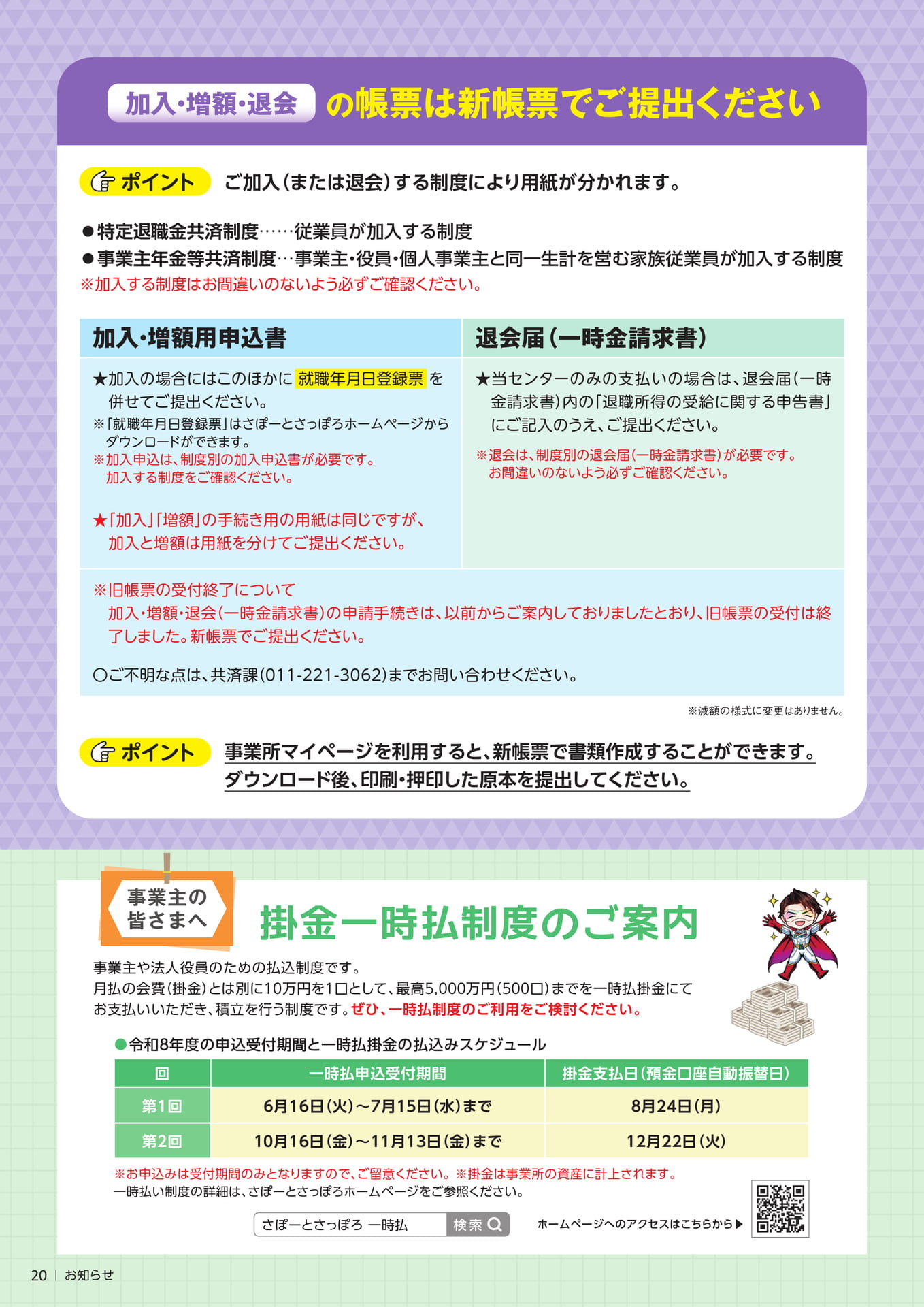 Page 20(20ページ目)