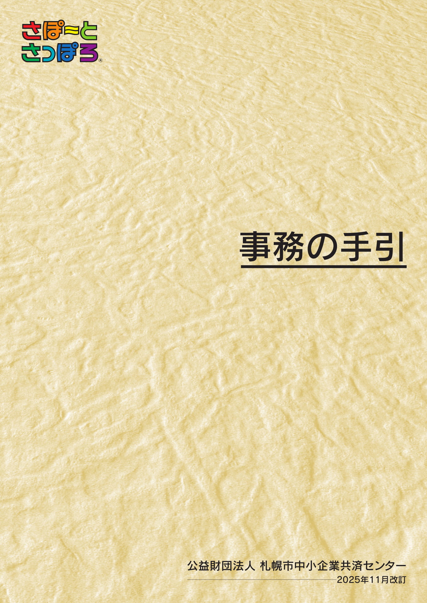 Page 01(1ページ目)