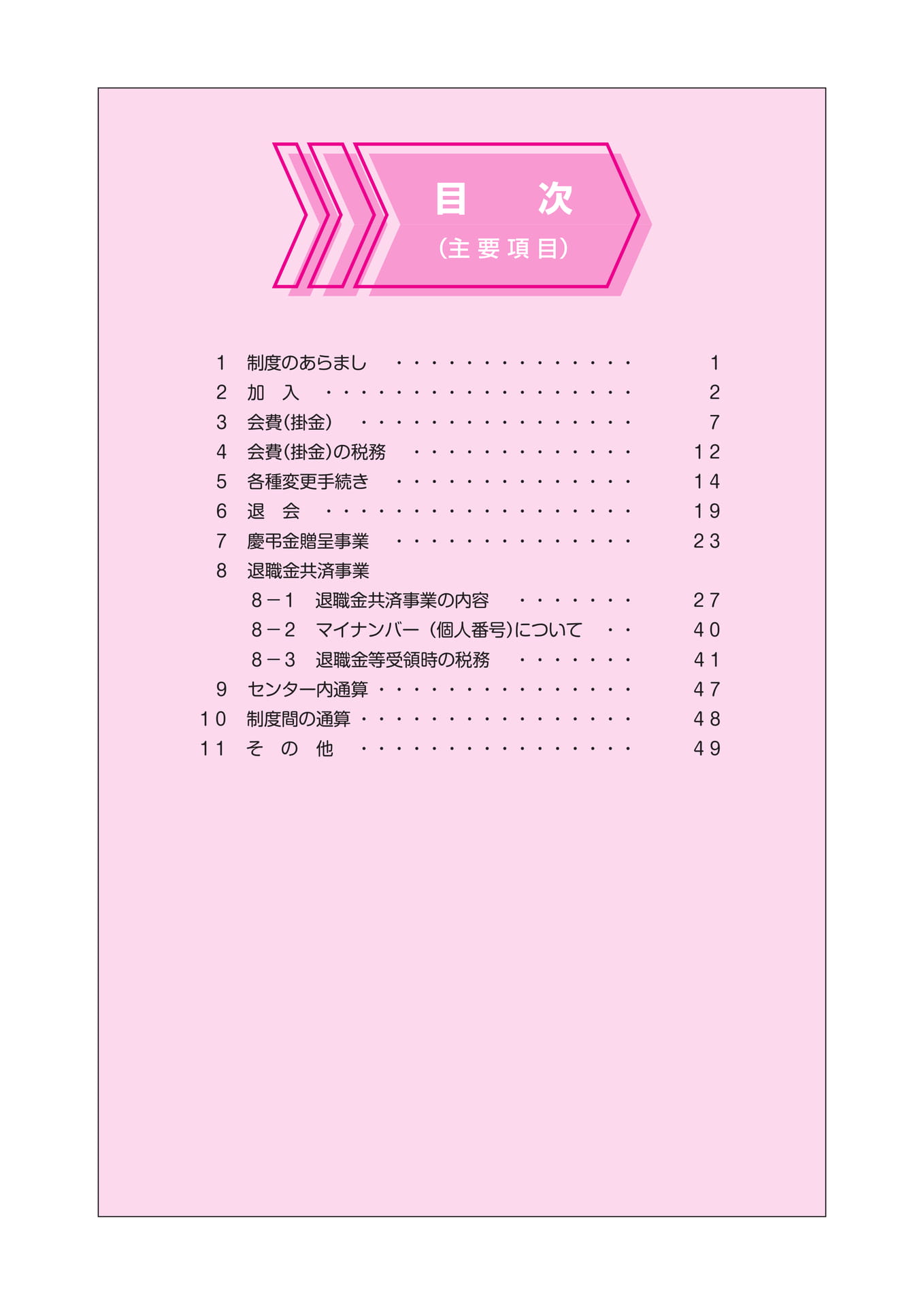 Page 07(7ページ目)