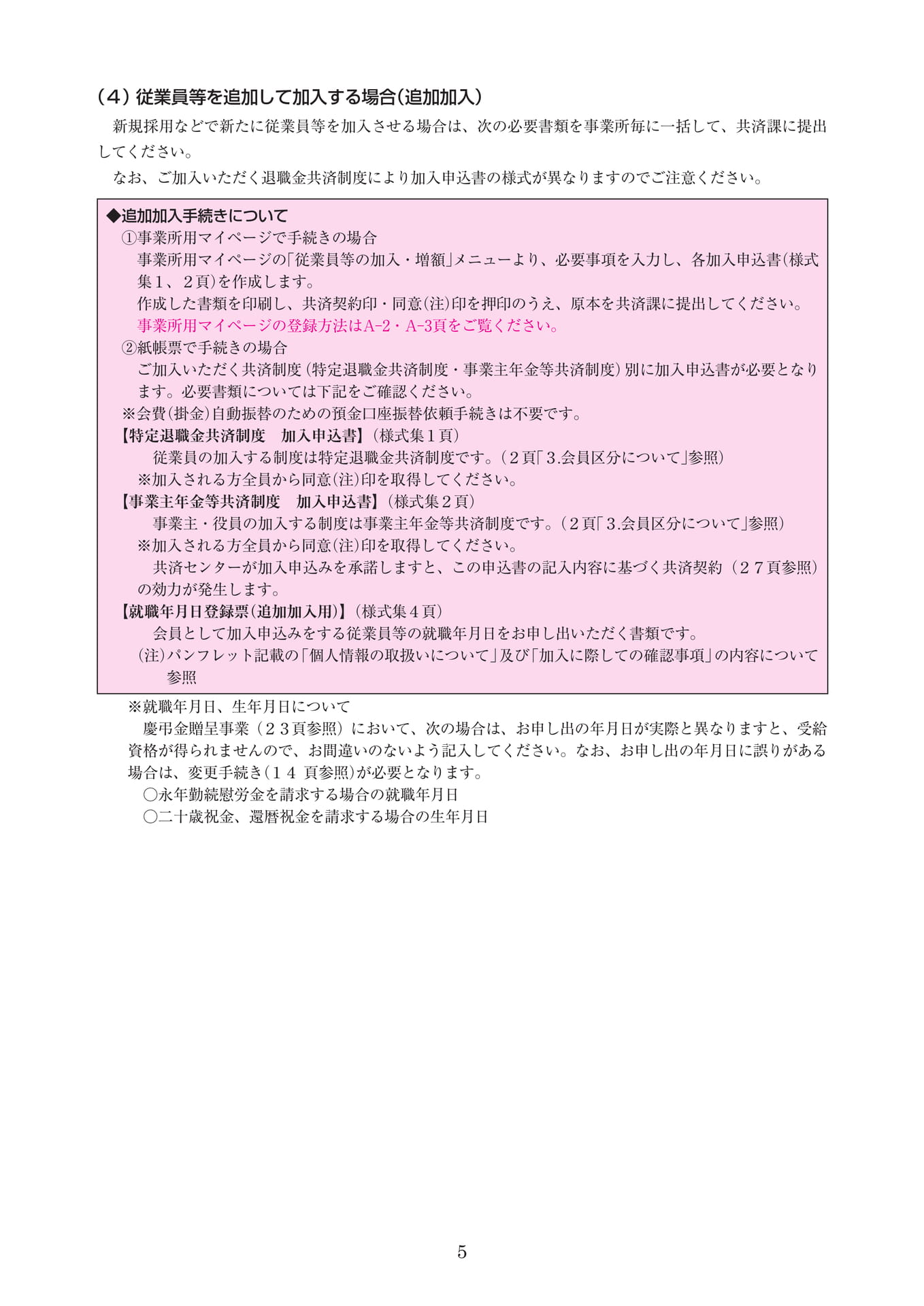 Page 13(13ページ目)