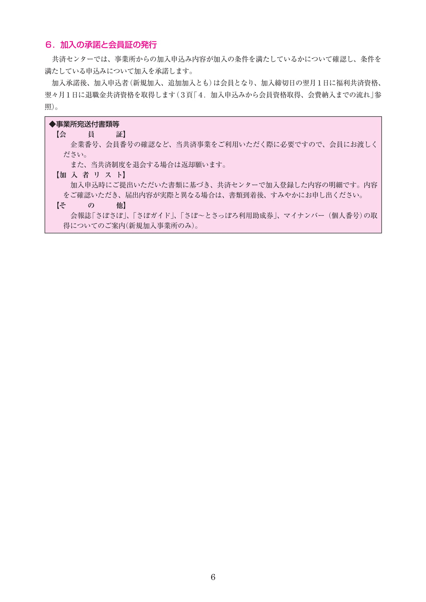 Page 14(14ページ目)