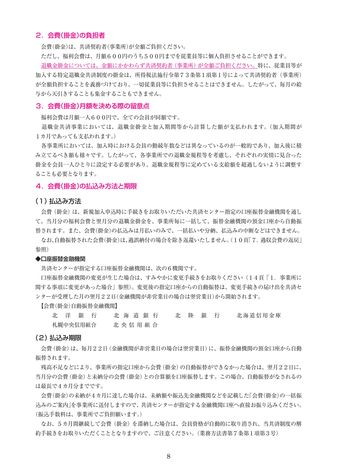 Page 16(16ページ目)
