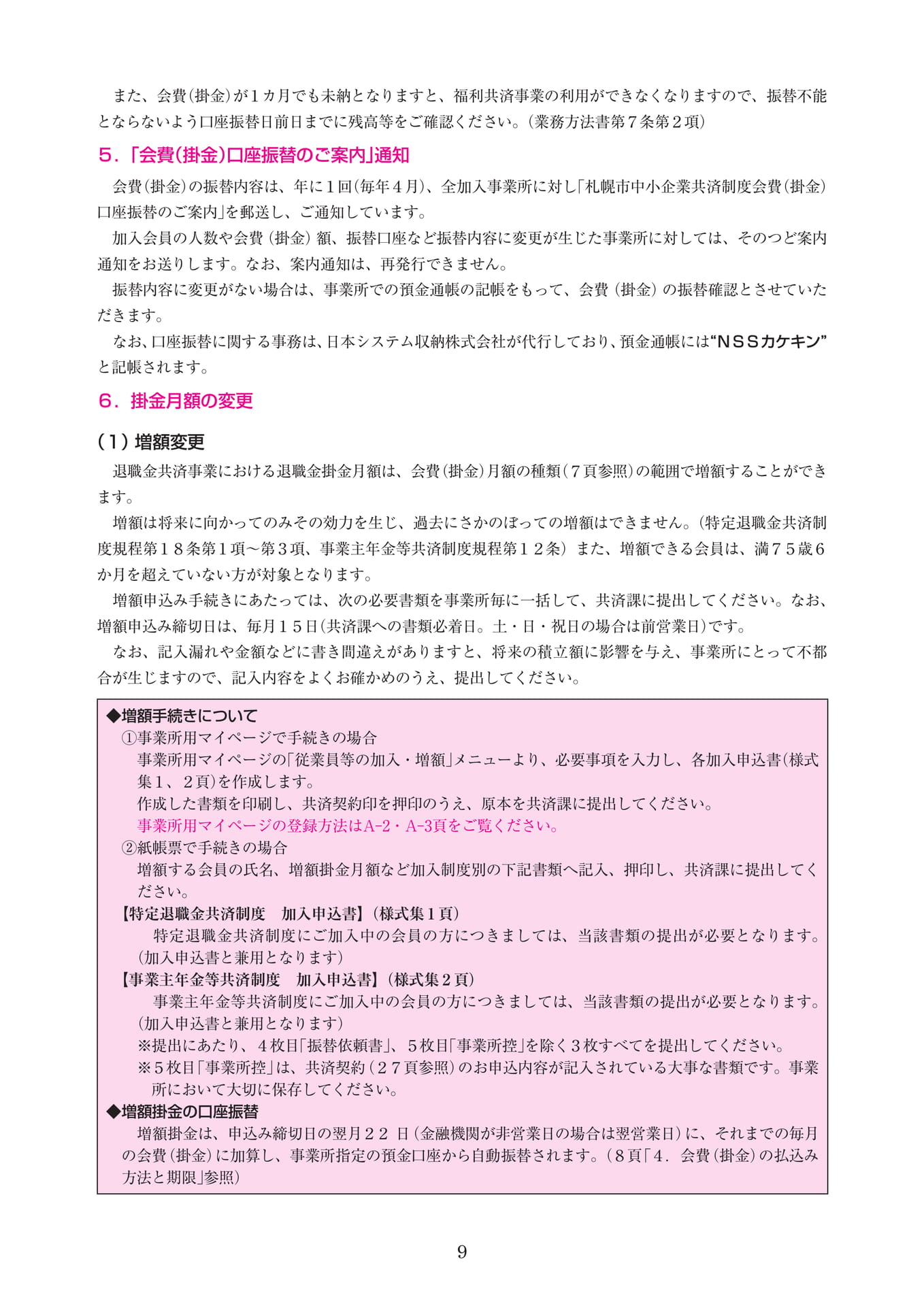Page 17(17ページ目)