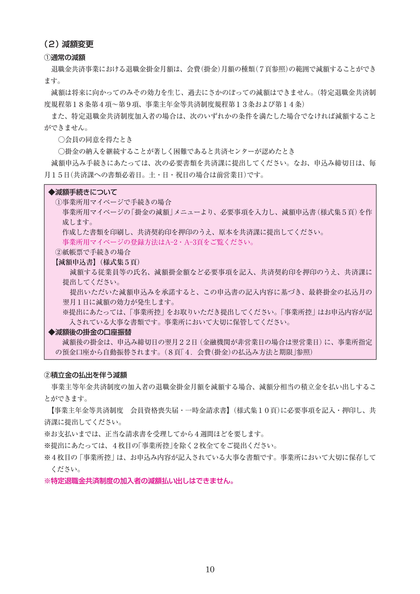 Page 18(18ページ目)