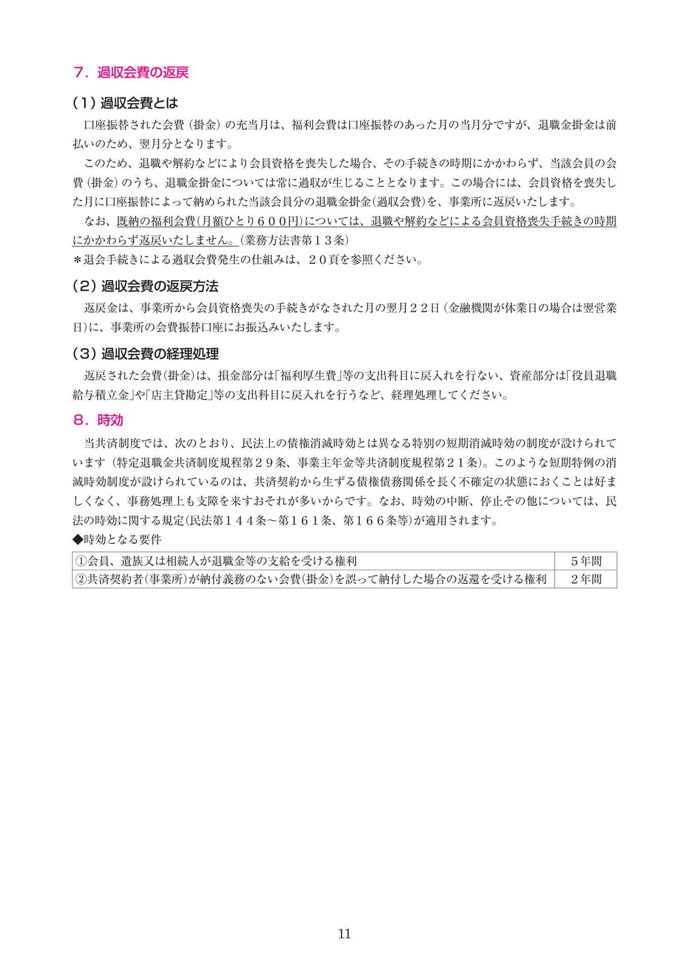 Page 19(19ページ目)
