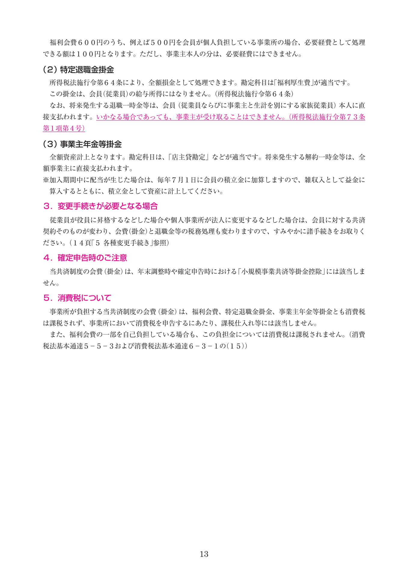 Page 21(21ページ目)