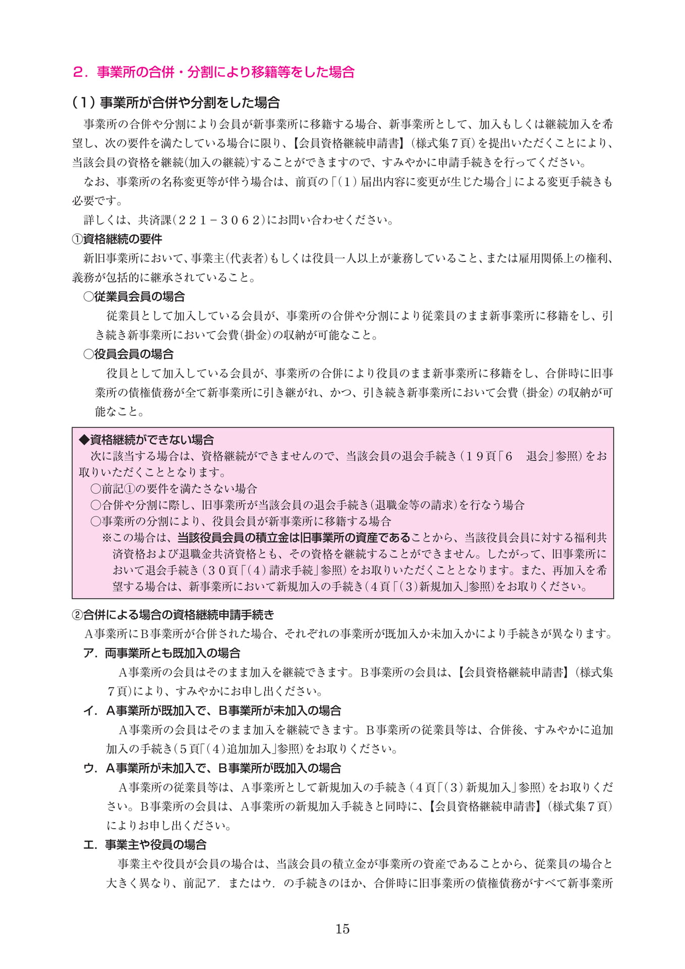 Page 23(23ページ目)