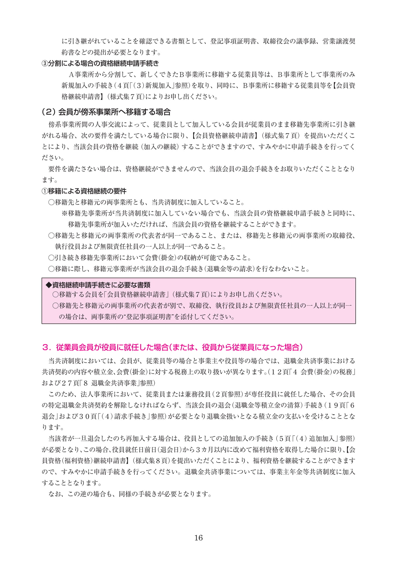 Page 24(24ページ目)