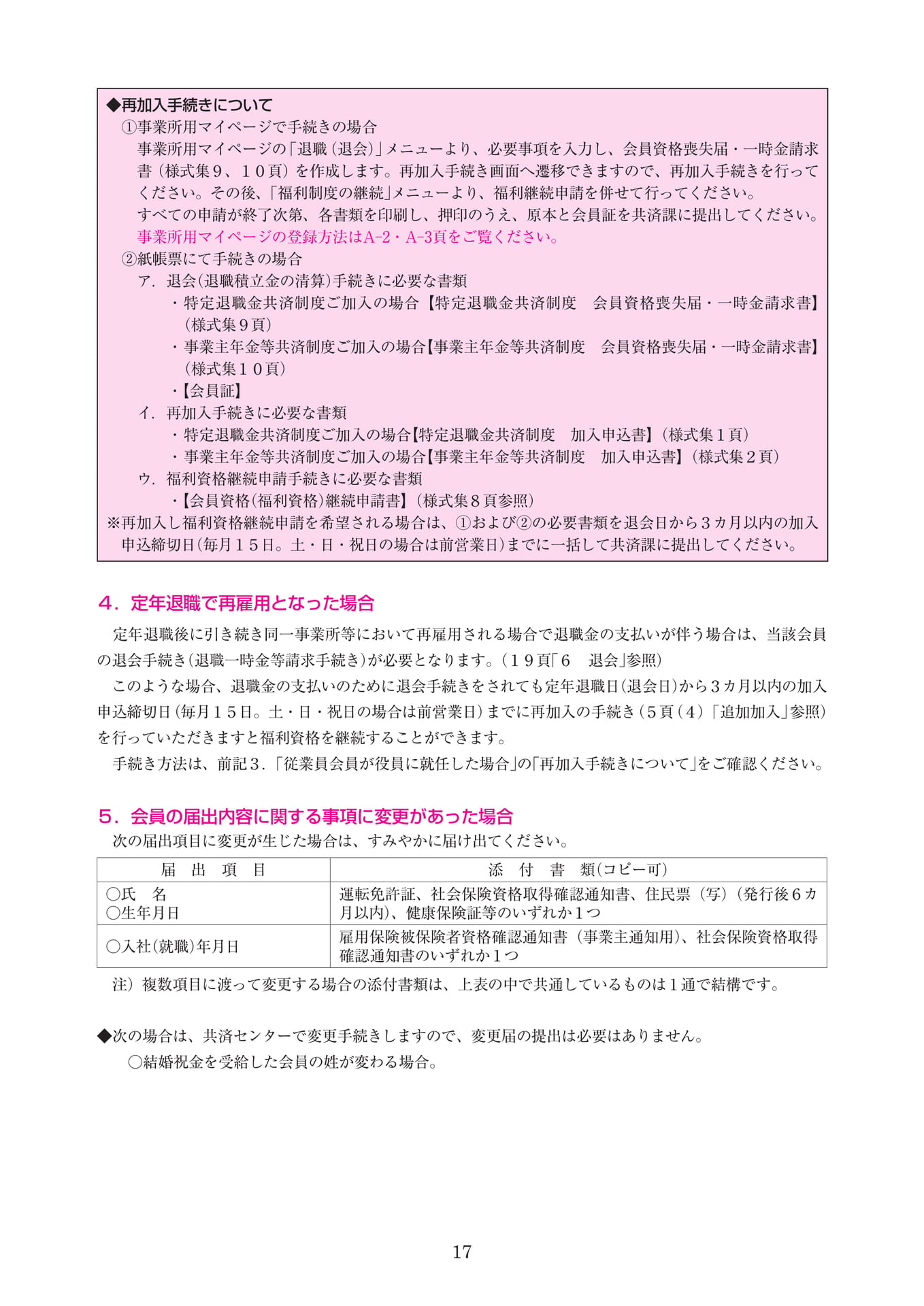 Page 25(25ページ目)