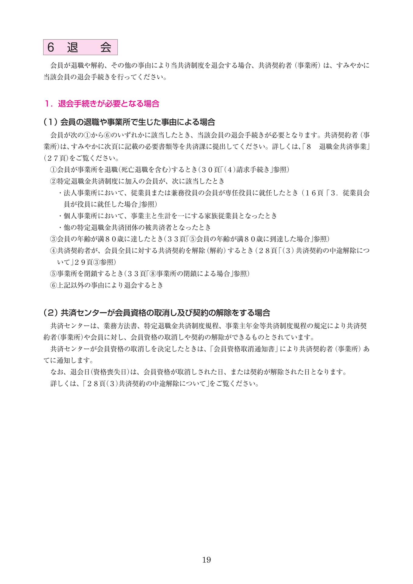 Page 27(27ページ目)