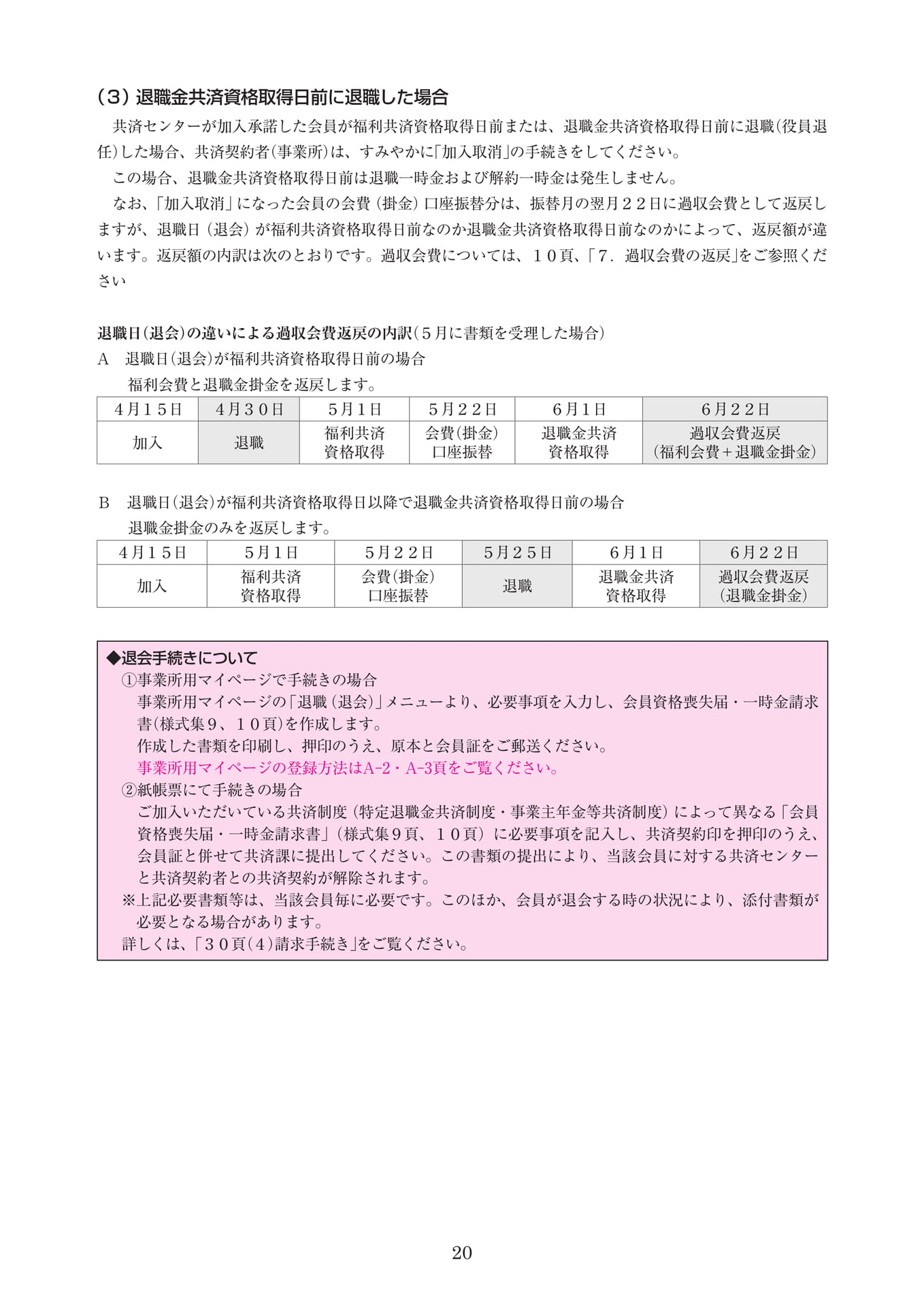 Page 28(28ページ目)