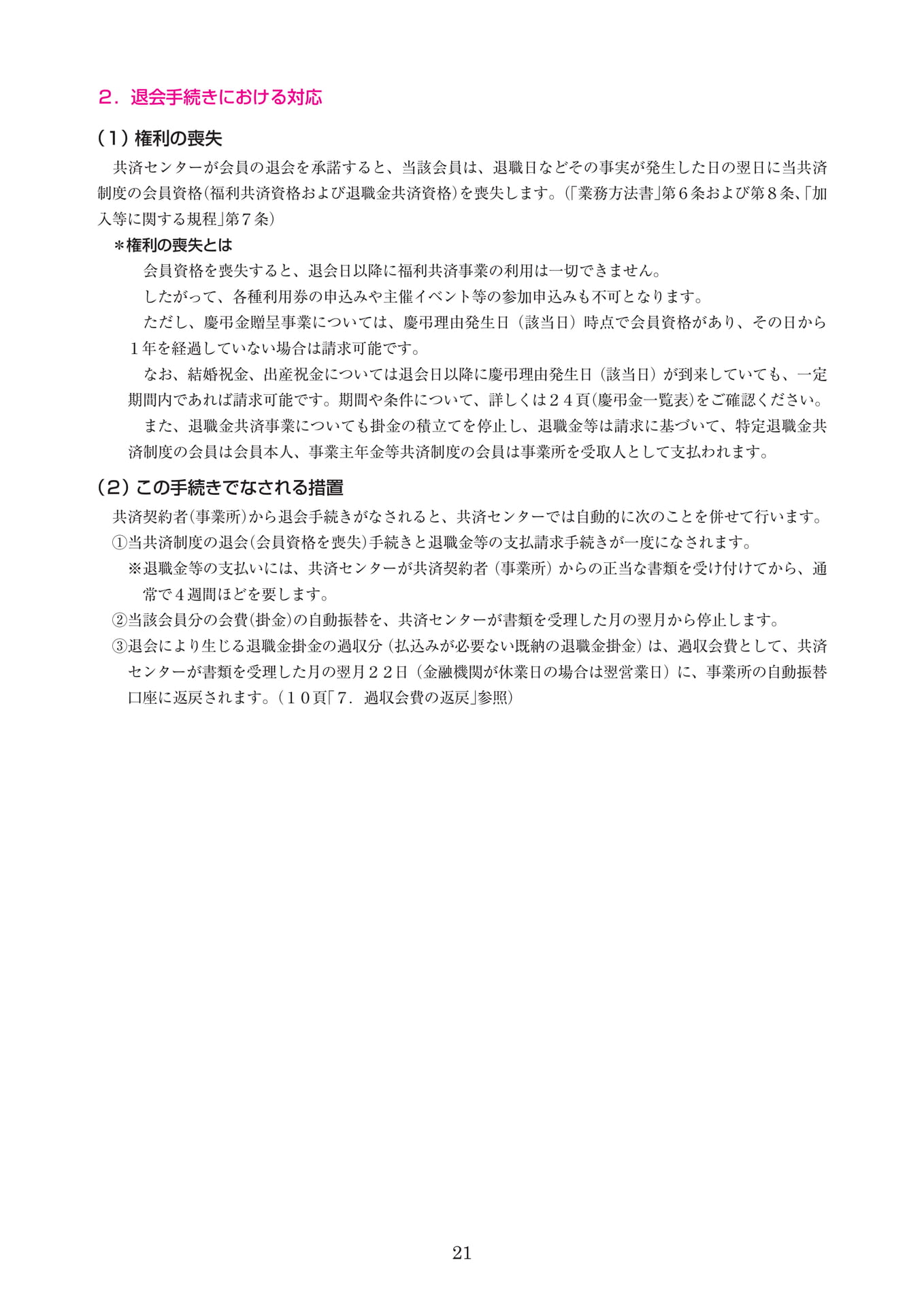 Page 29(29ページ目)