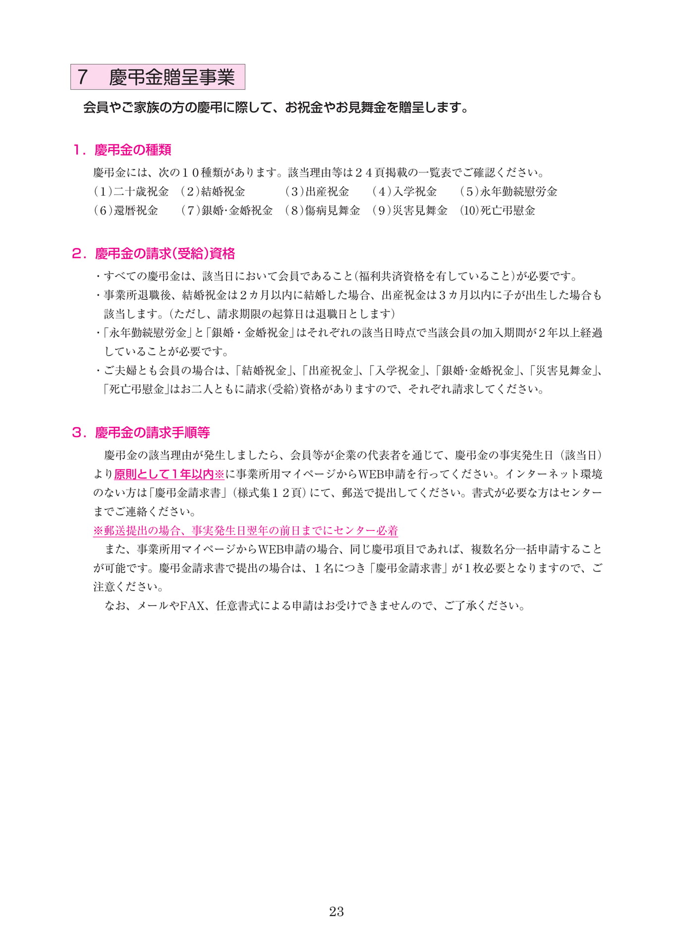 Page 31(31ページ目)