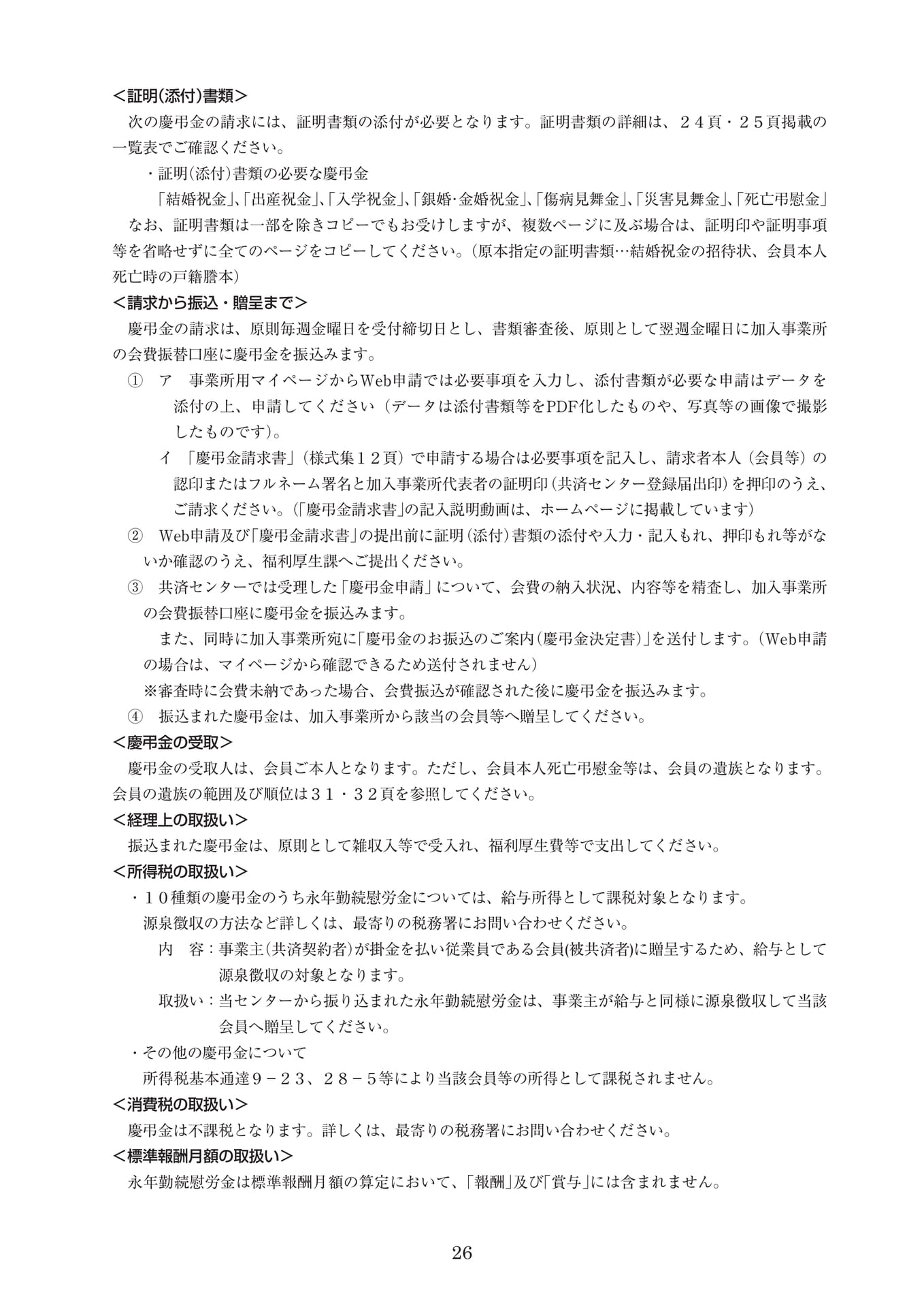 Page 34(34ページ目)