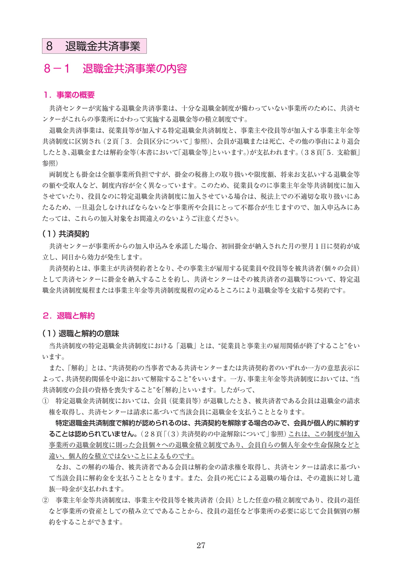 Page 35(35ページ目)