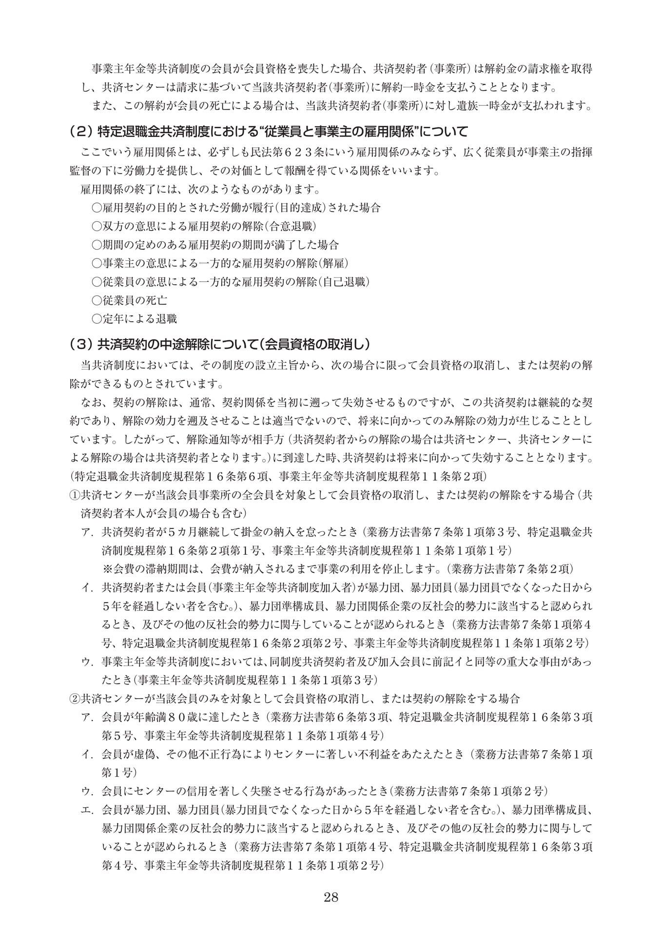 Page 36(36ページ目)