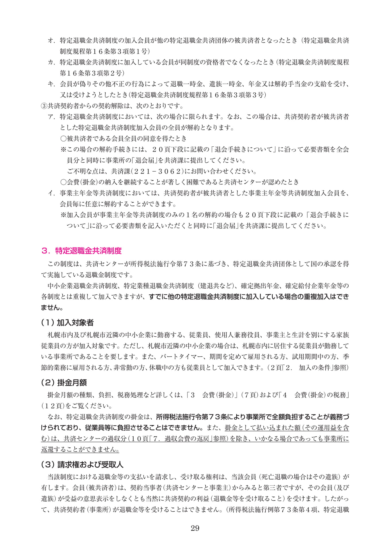 Page 37(37ページ目)