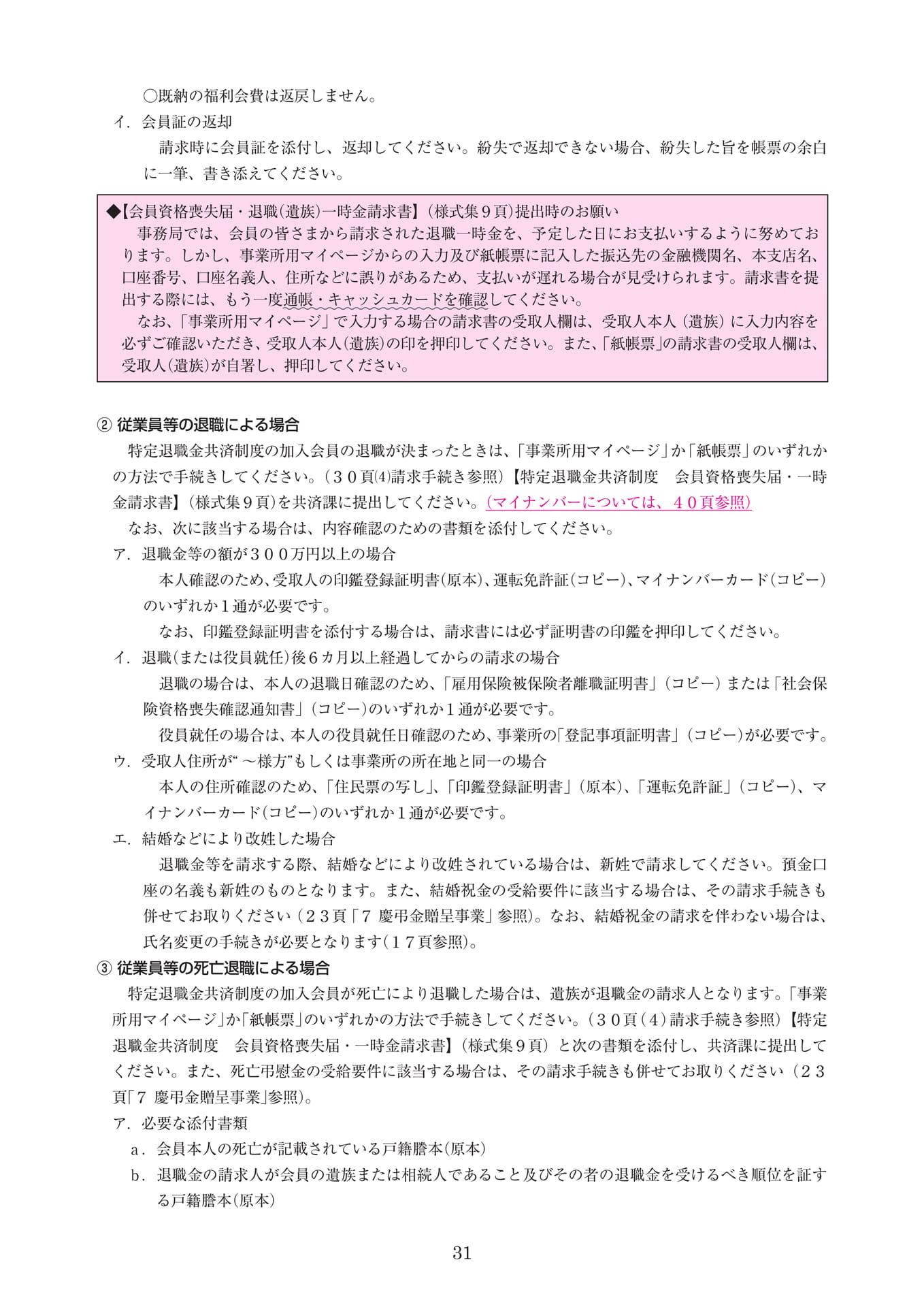 Page 39(39ページ目)