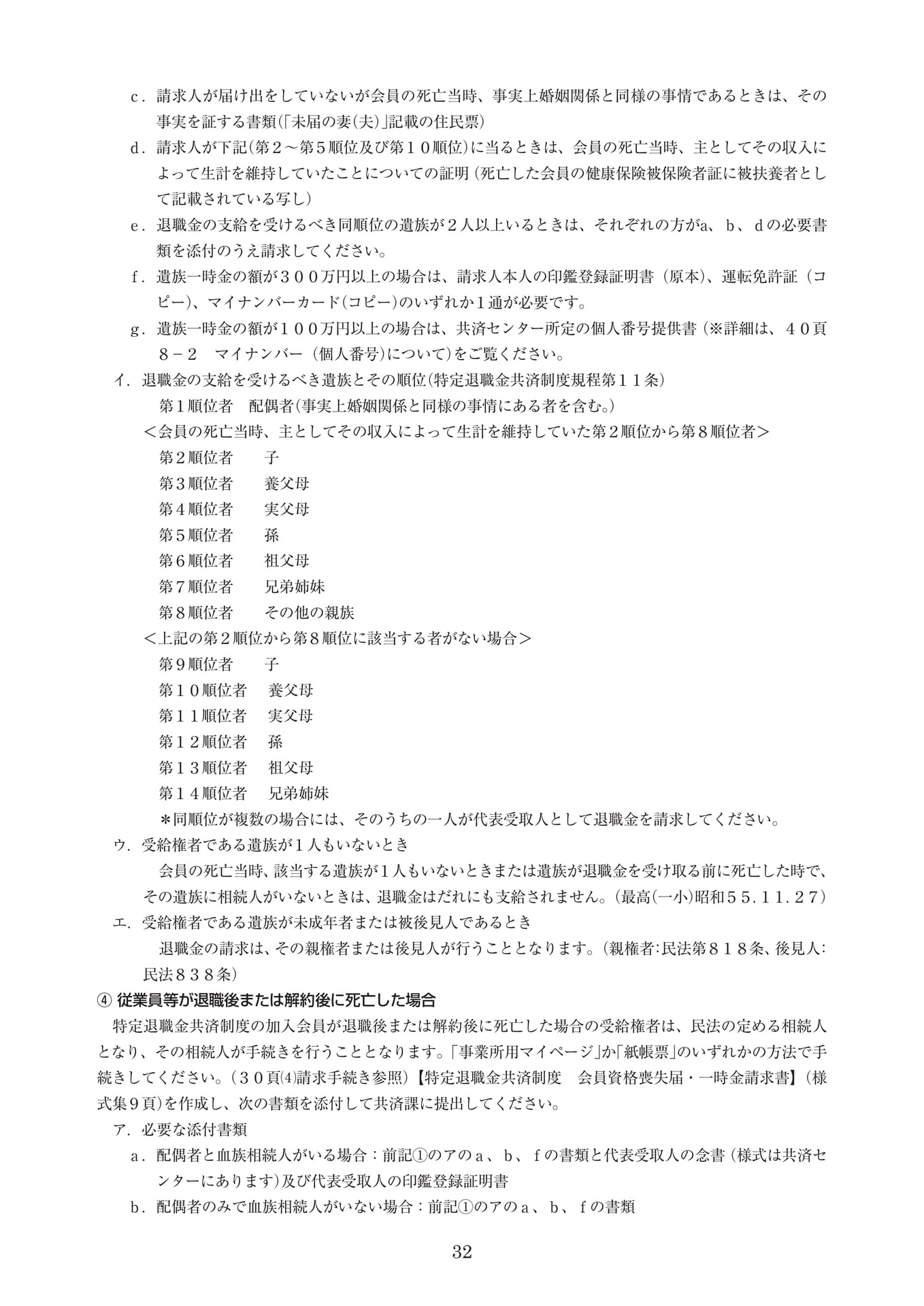 Page 40(40ページ目)