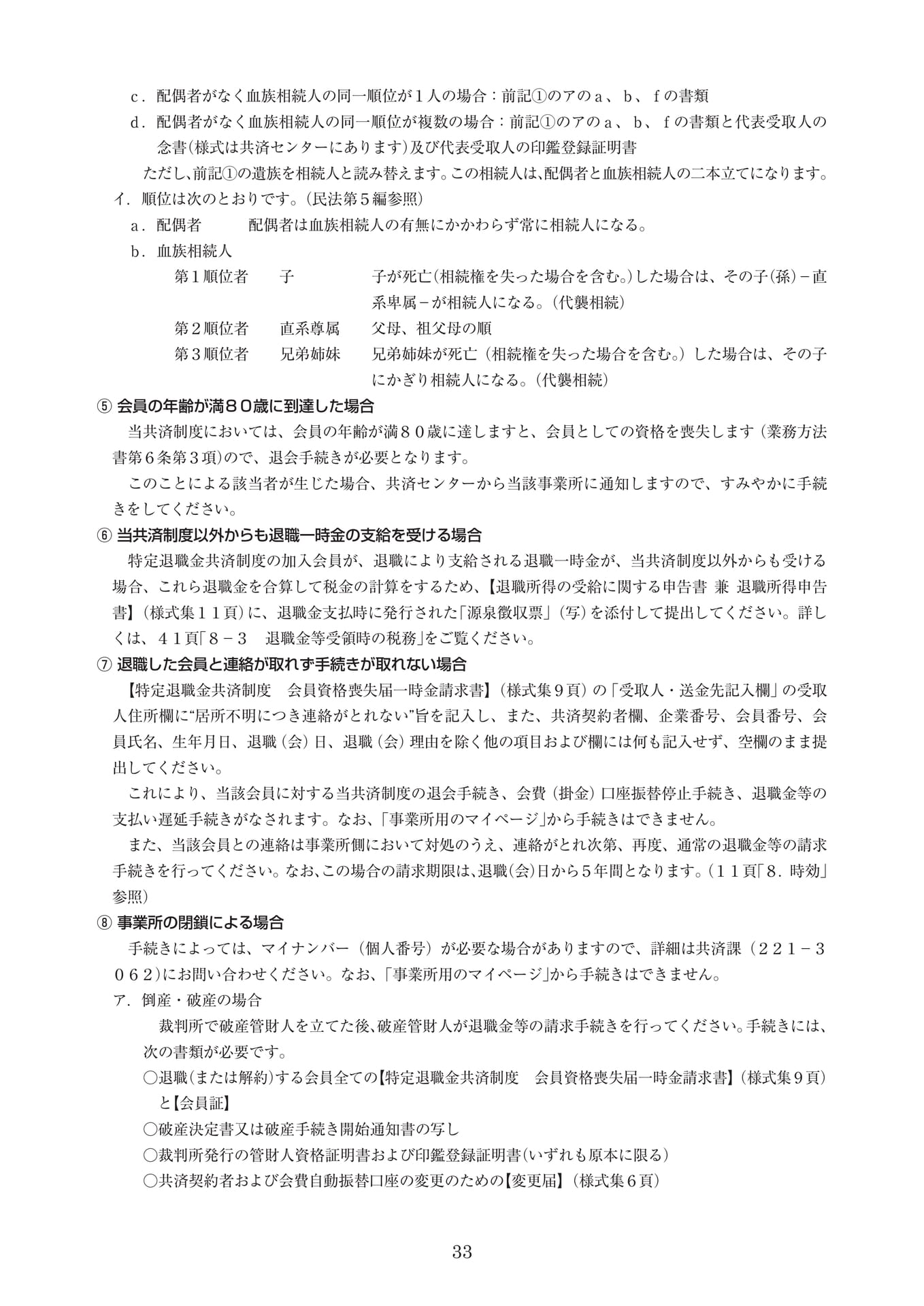 Page 41(41ページ目)